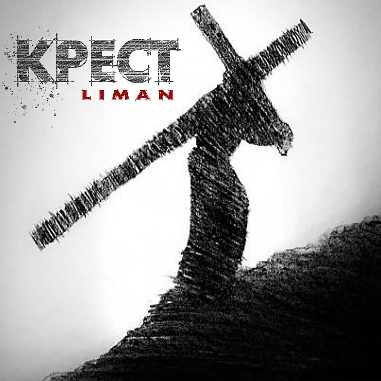 Liman - Крест
