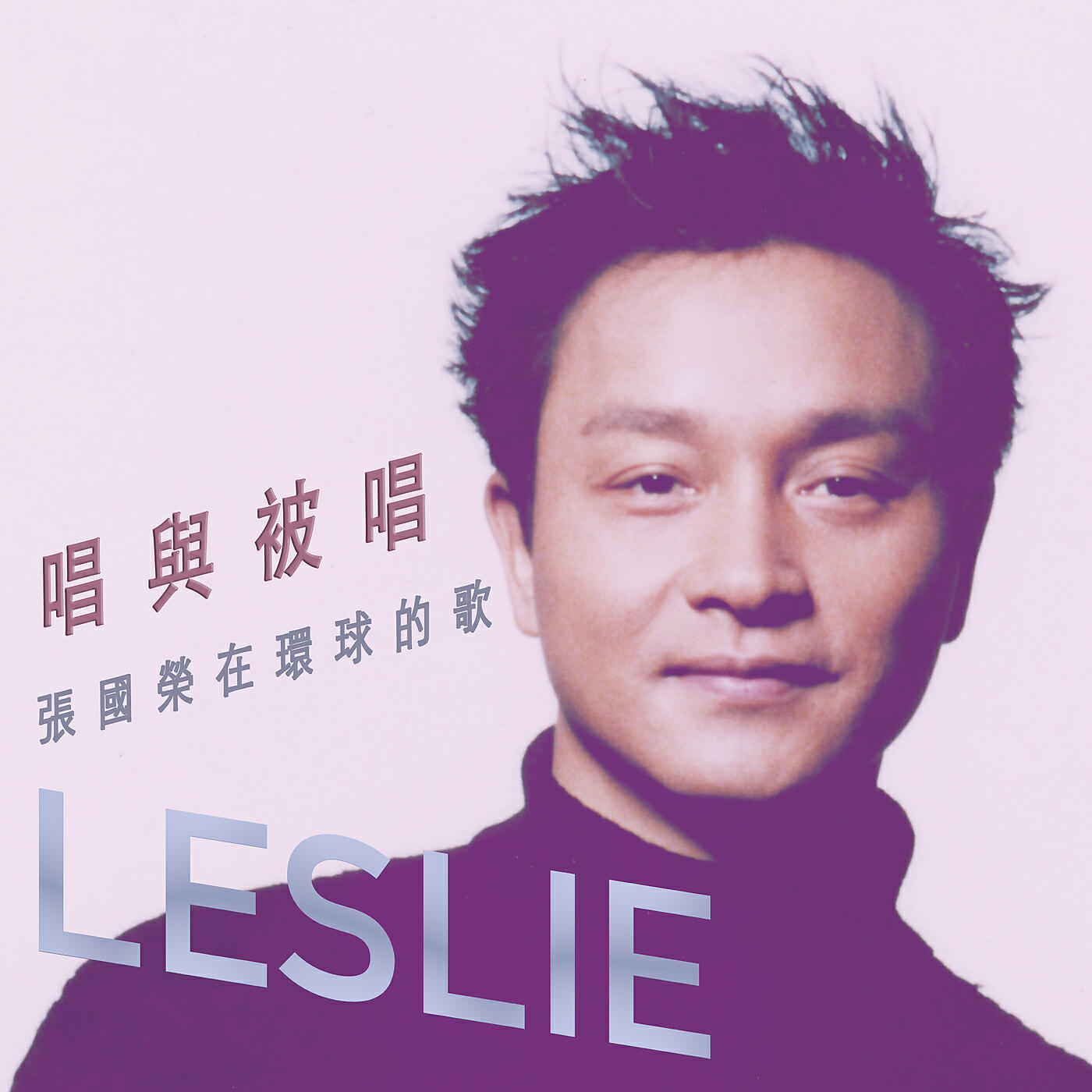 Hacken Lee - Meng Dao Nei He