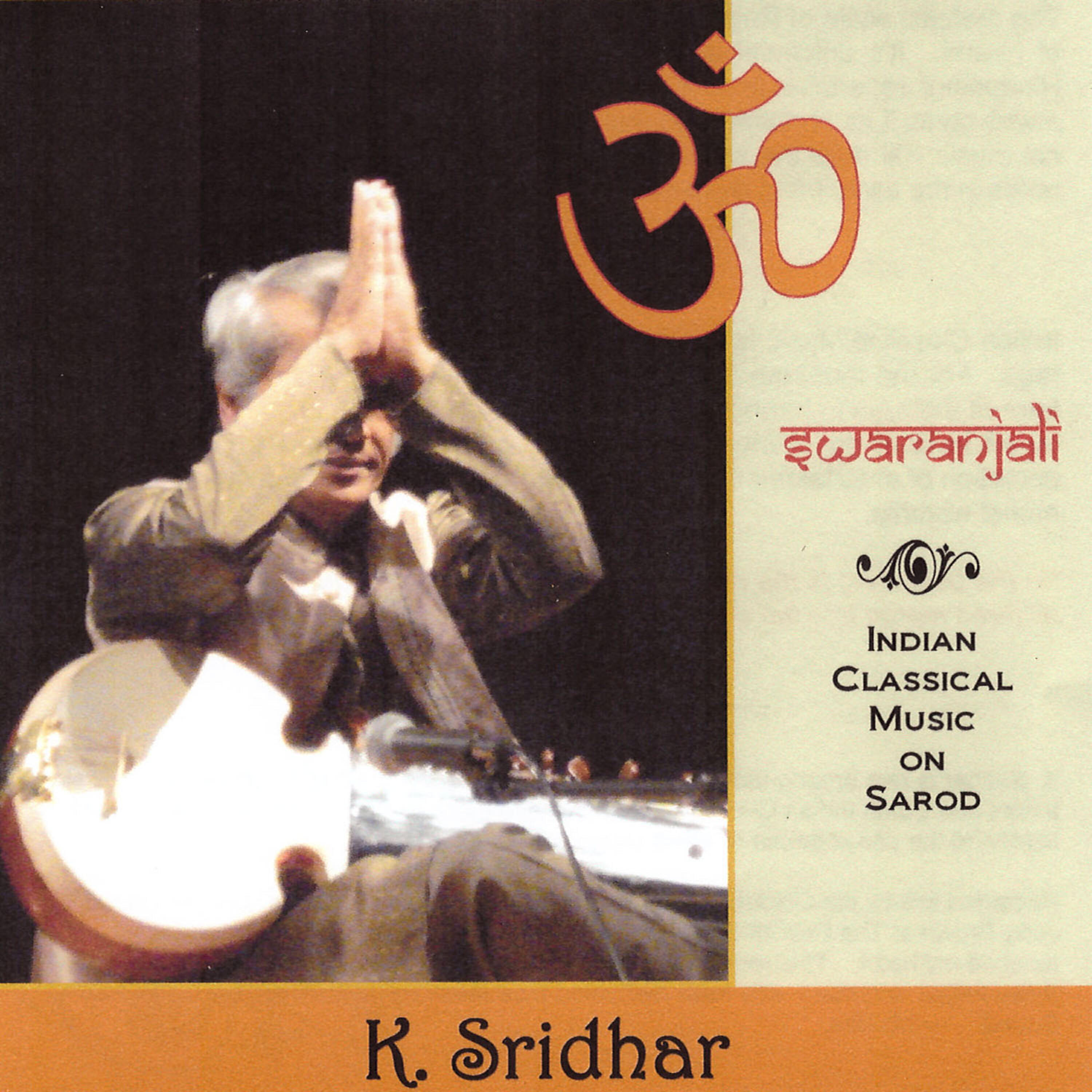 K. Sridhar - Raga Keervani (Alaap Jhor Jhalla)