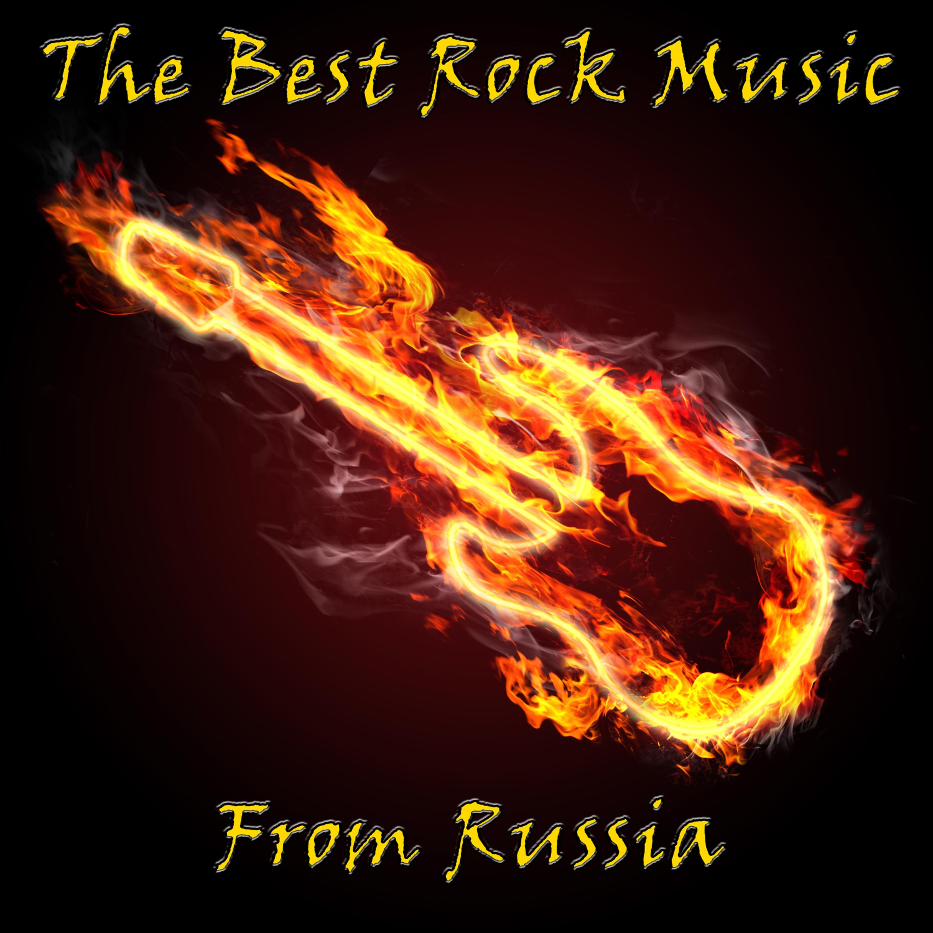 Постер альбома The Best Rock Music from Russia