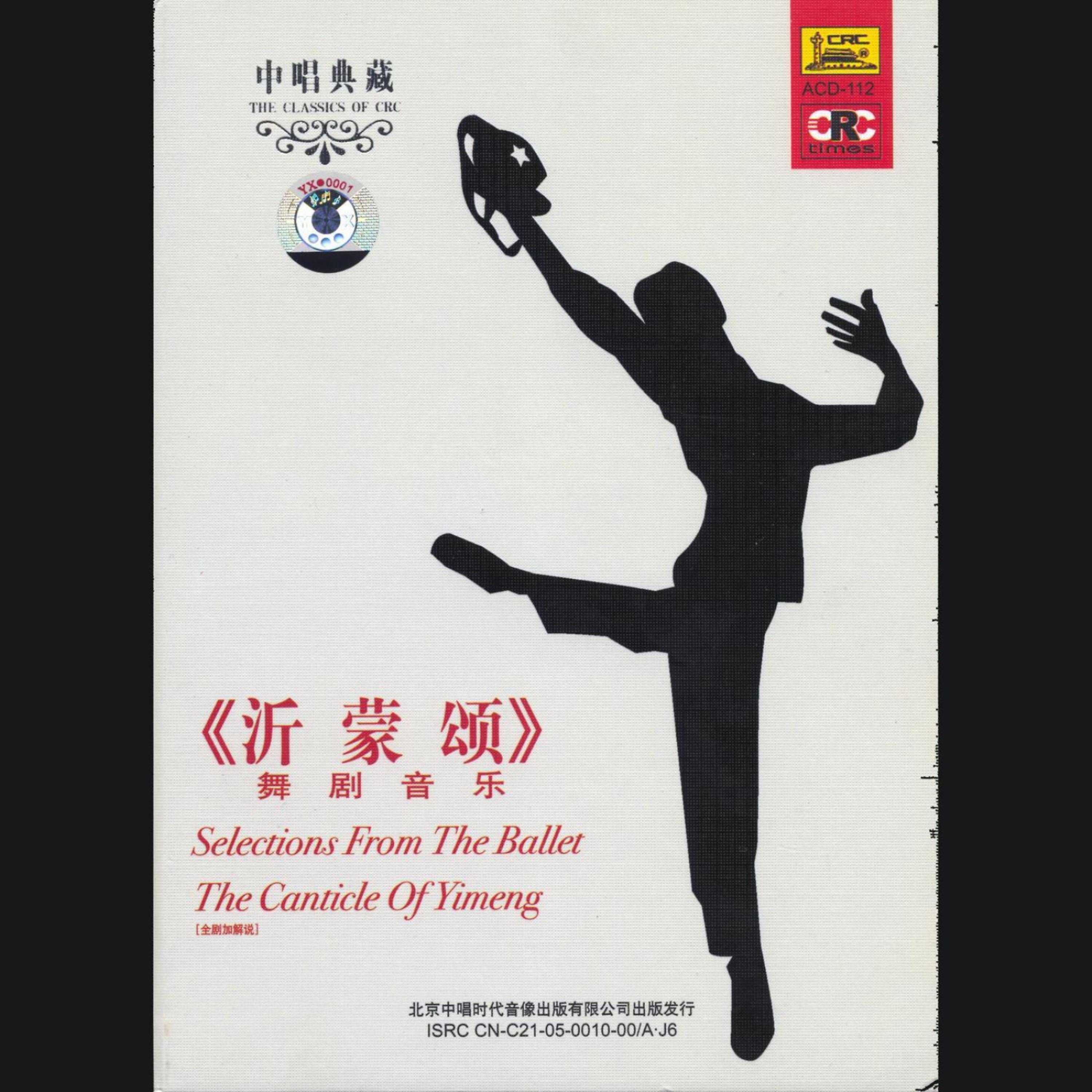 Постер альбома The Classics Of CRC Dance Music Vol. 3