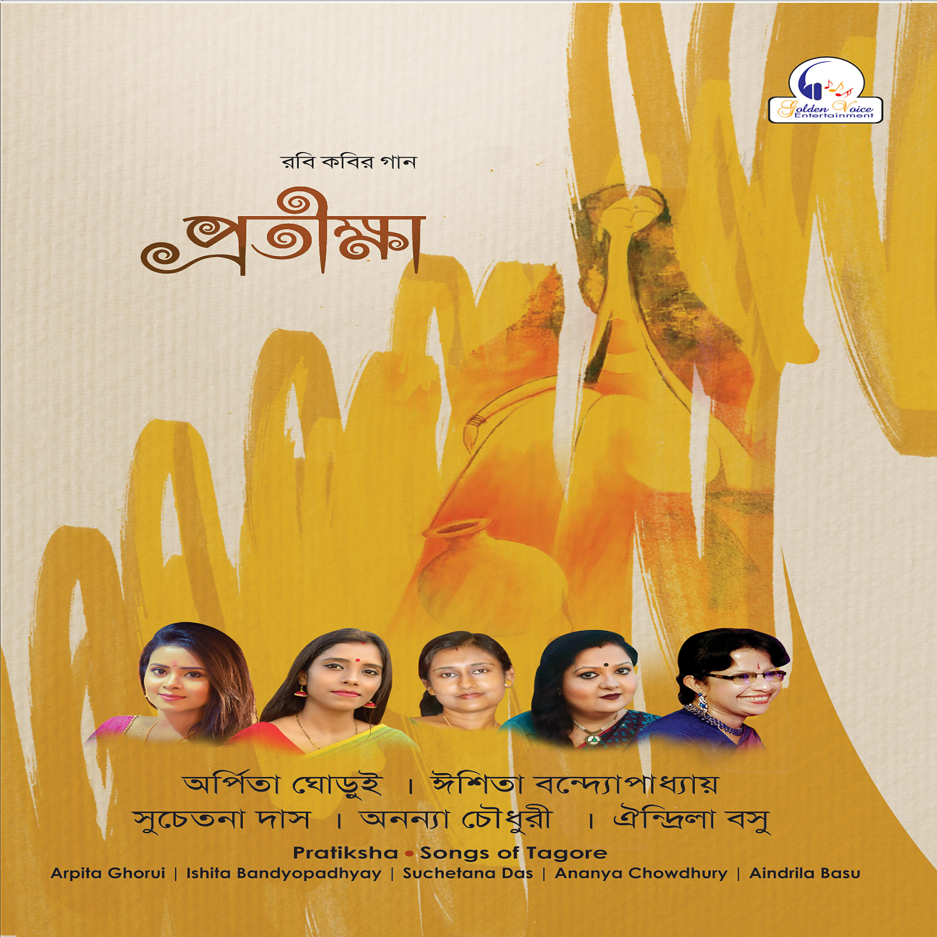 Arpita Ghorui - E Parey Mukhor Holo