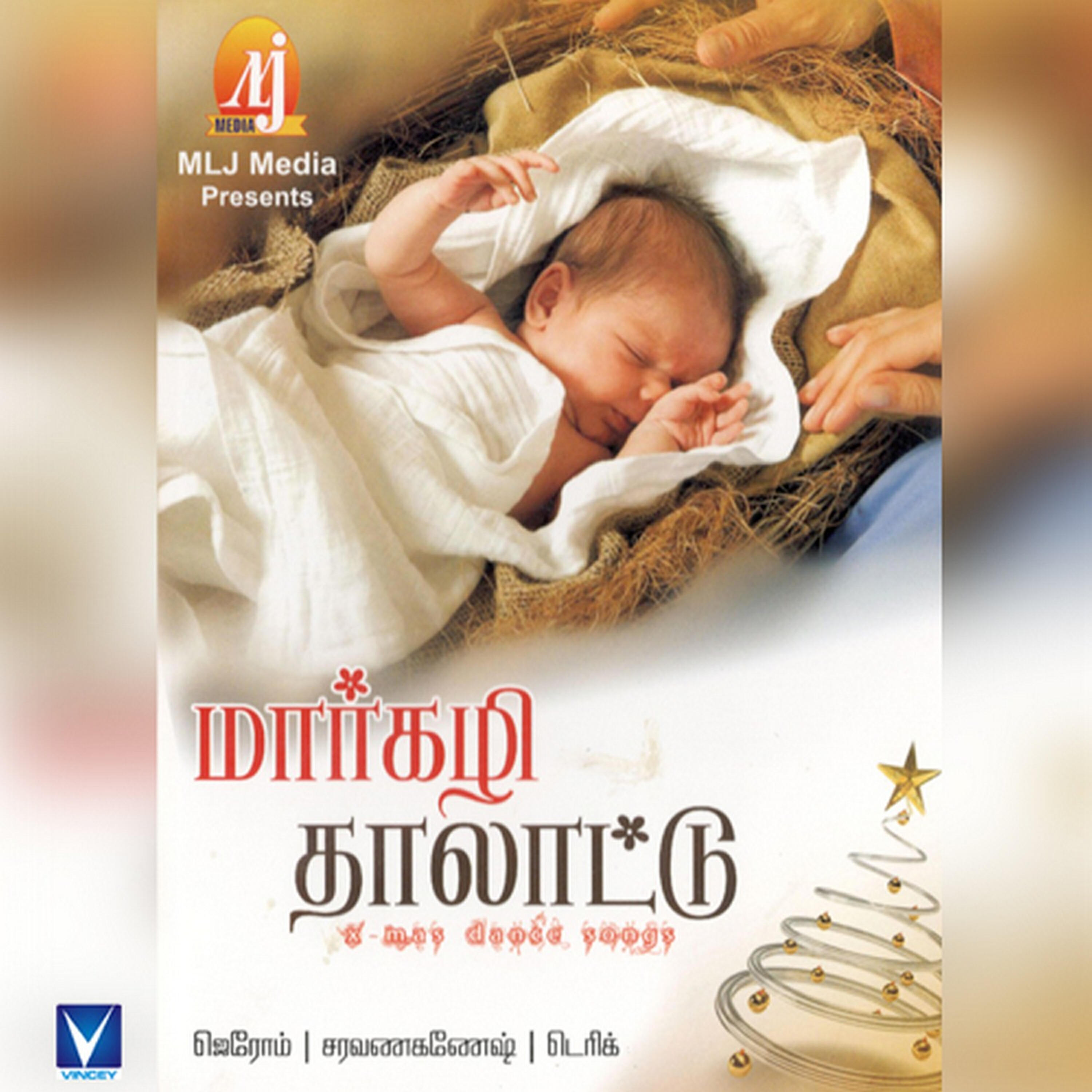 Deepika - Muthamil Potridum