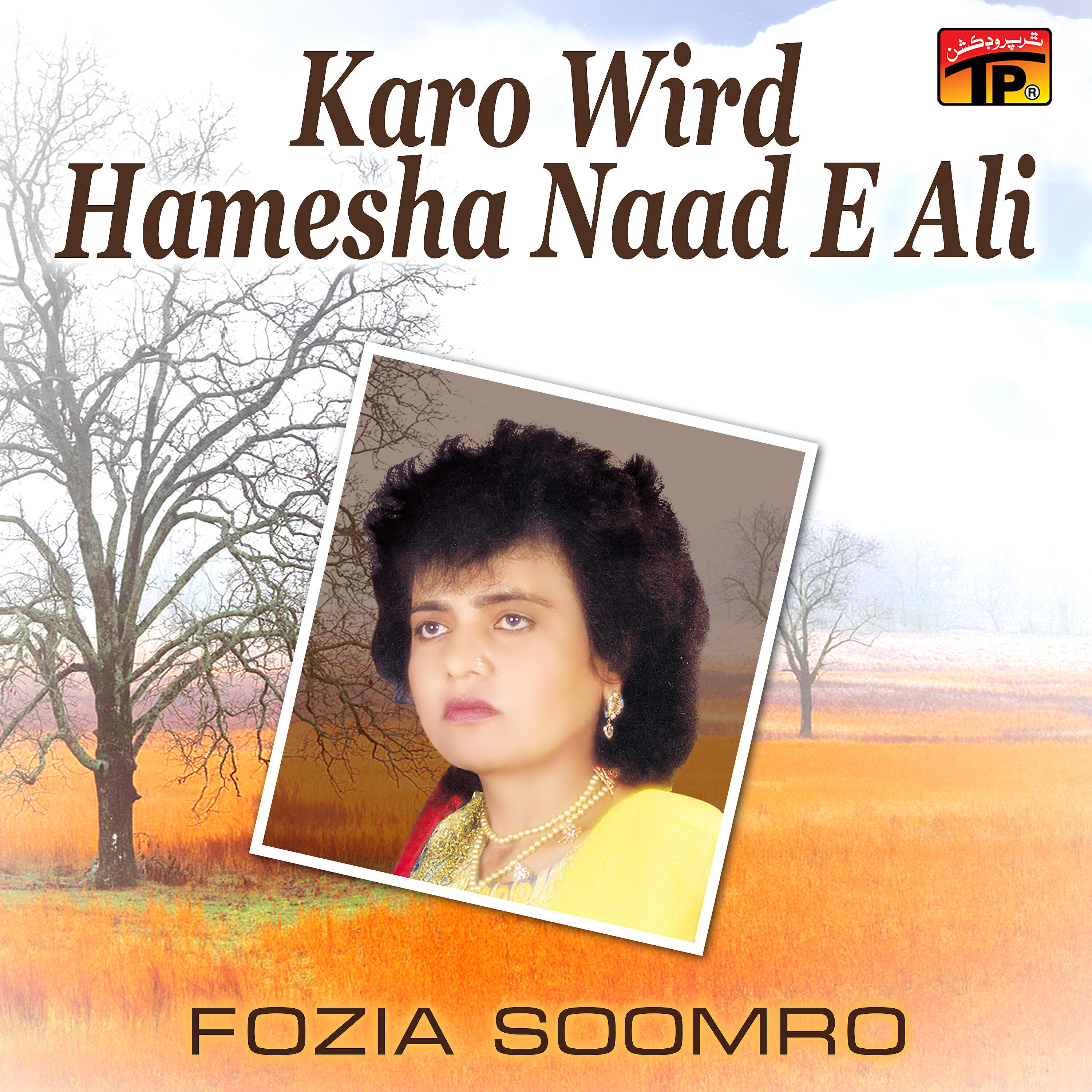Fozia Soomro - Main Deevey Baalan