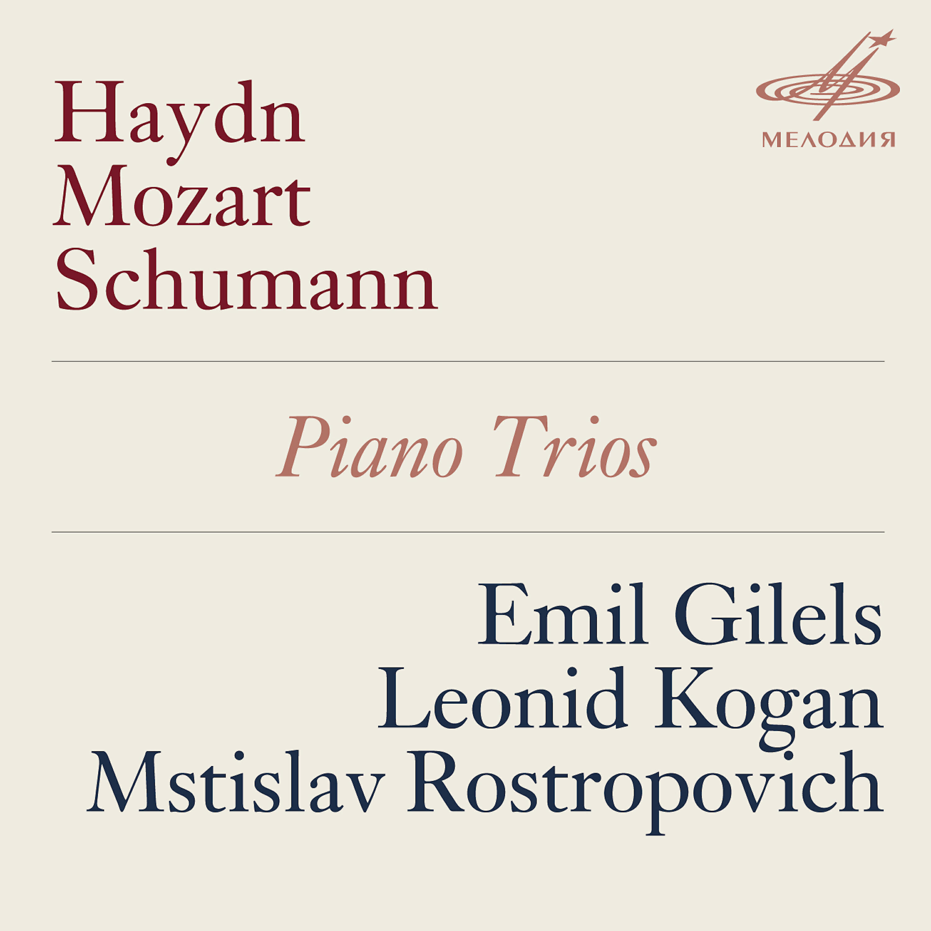 Эмиль Гилельс - Фортепианное трио соль мажор, K. 564: III. Allegretto