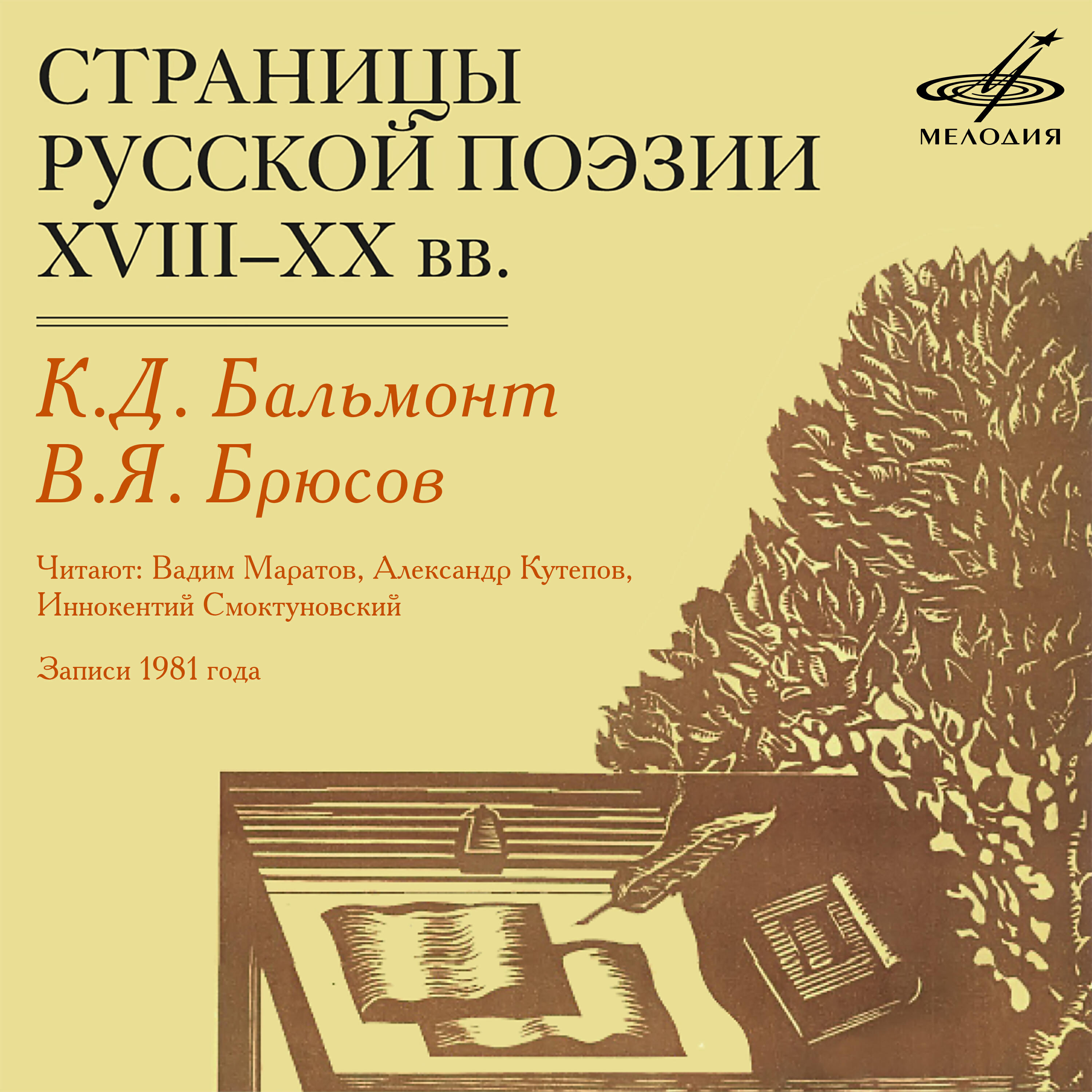 Иннокентий Смоктуновский - Старый викинг
