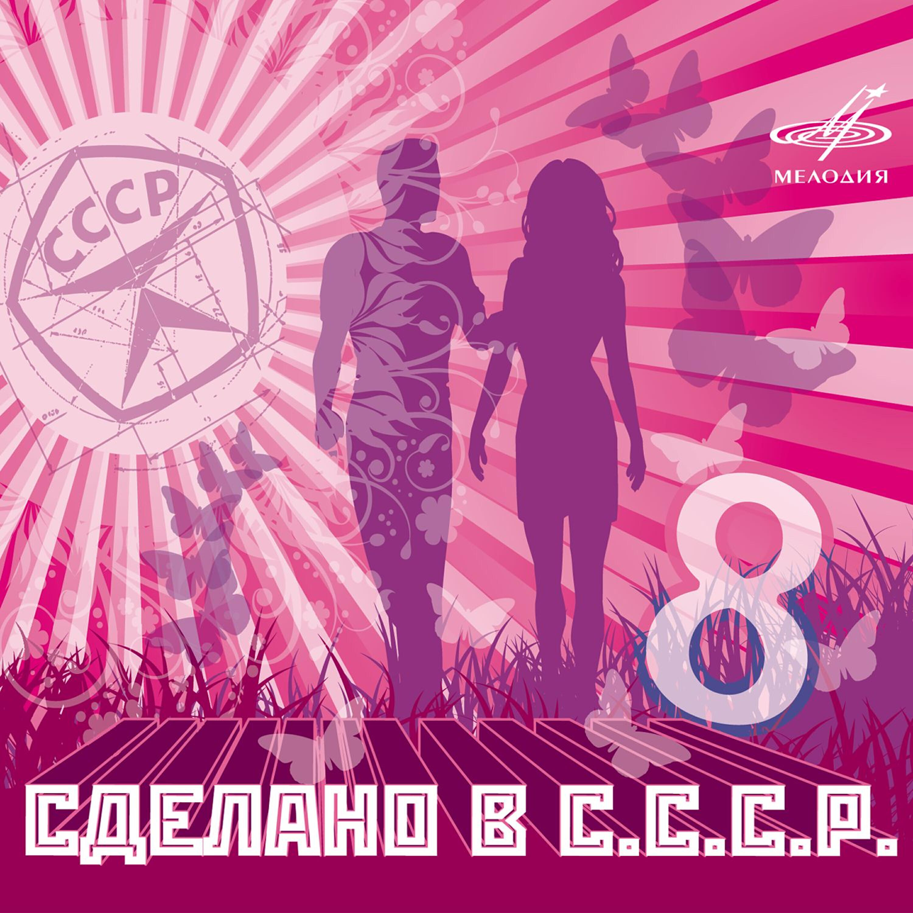 Цветы - Ты только слушай