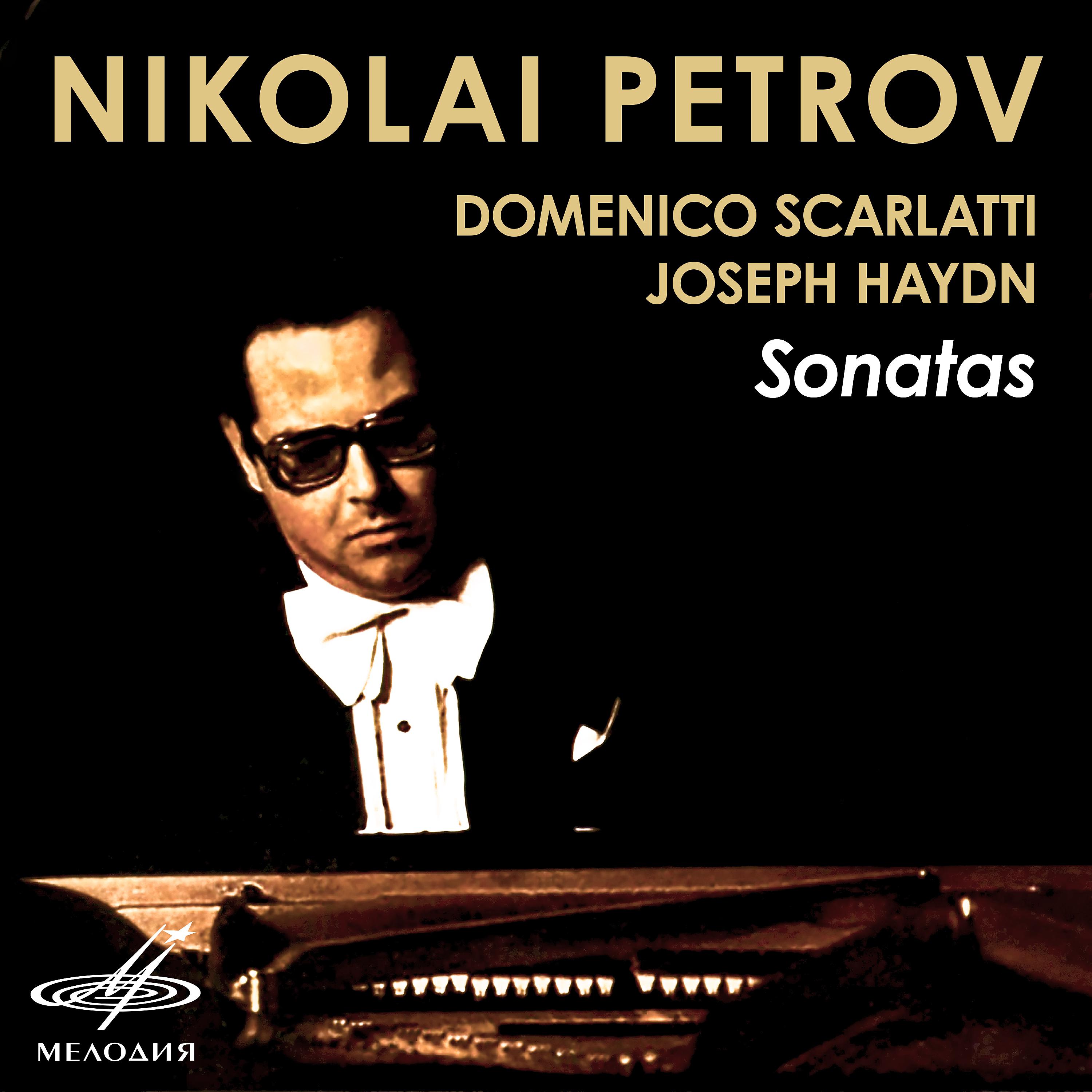 Постер альбома Скарлатти, Гайдн: Сонаты для фортепиано