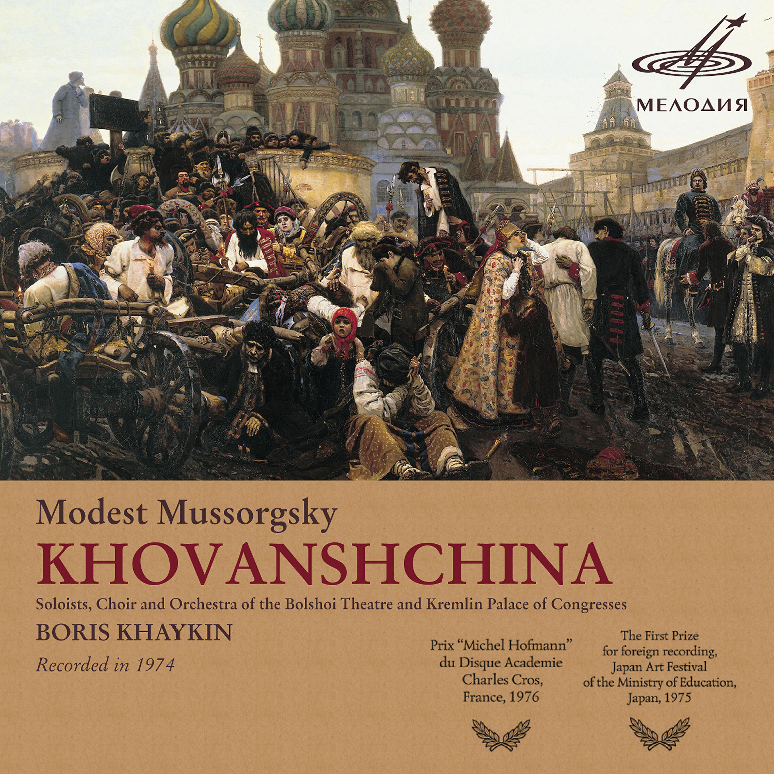 Суриков лето 2. Утро Стрелецкой казни. 1881, В. И. Суриков. Суриков утро Стрелецкой казни картина.