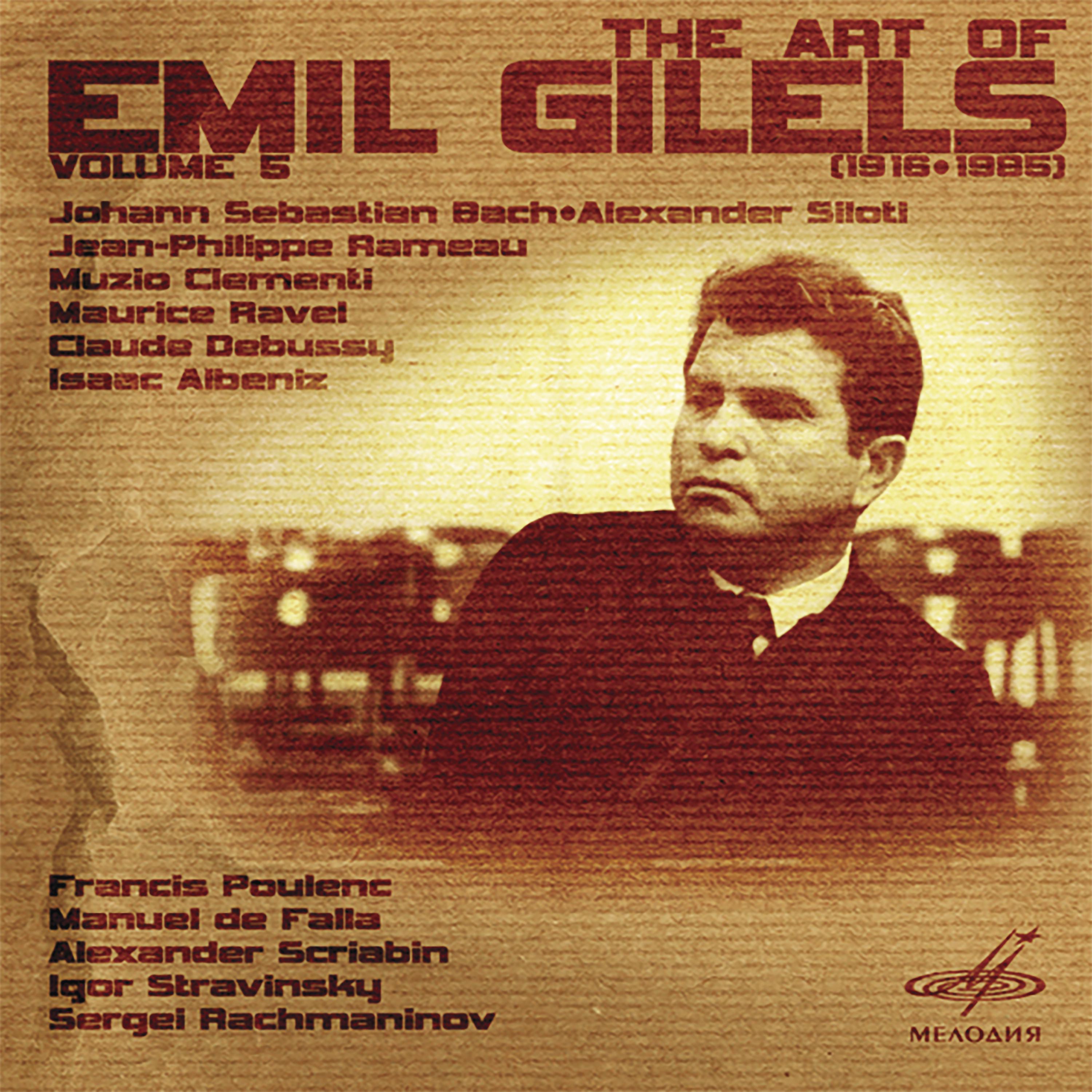 Постер альбома Искусство Эмиля Гилельса, Том 5 (Live)