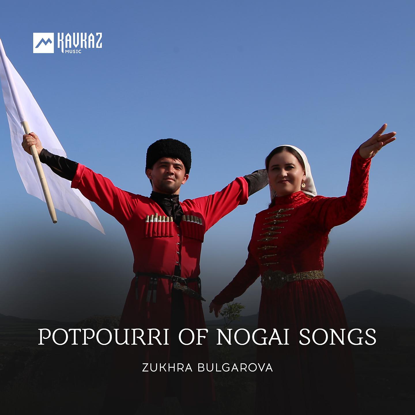 Постер альбома Potpourri of Nogai Songs