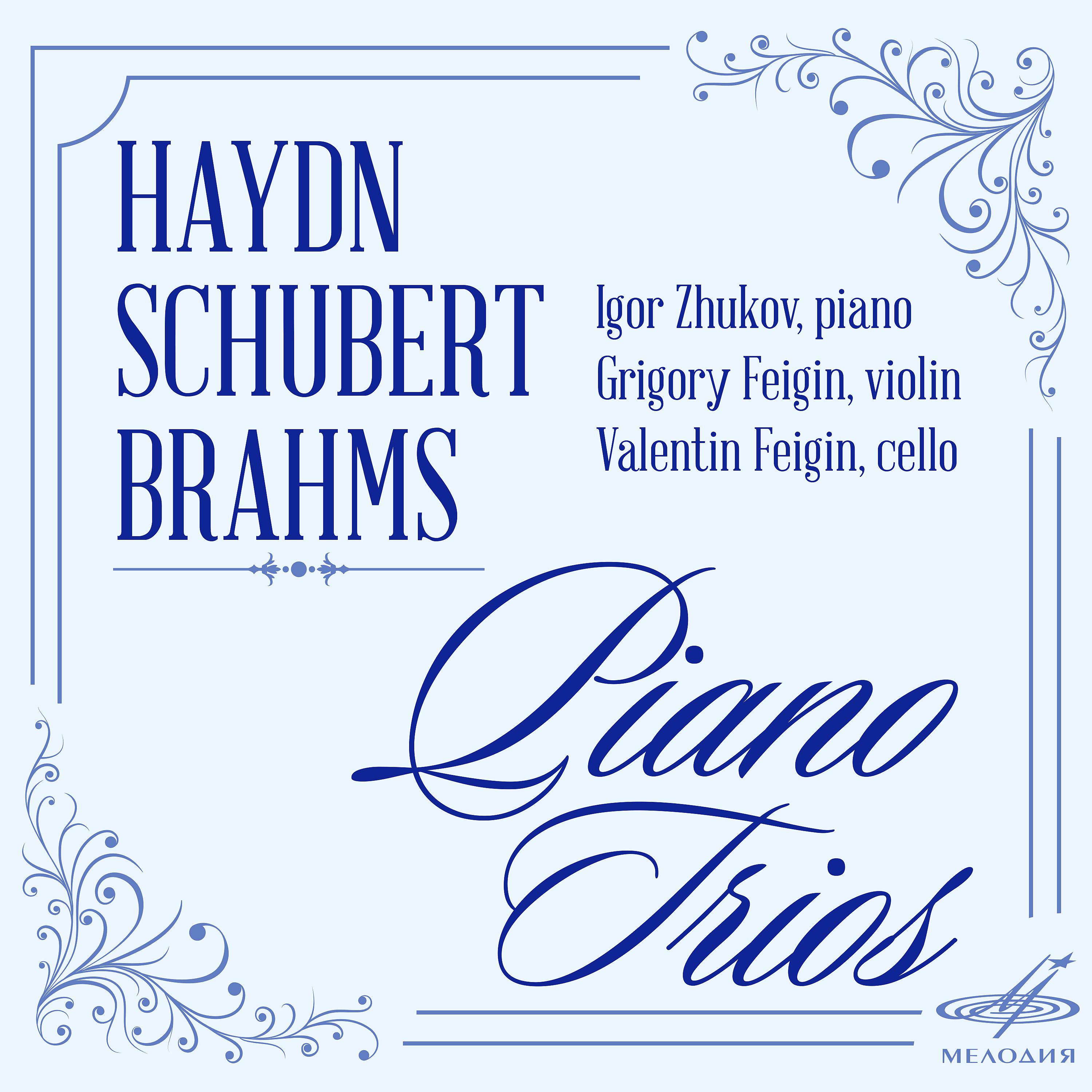 Постер альбома Гайдн, Шуберт, Брамс: Фортепианные трио
