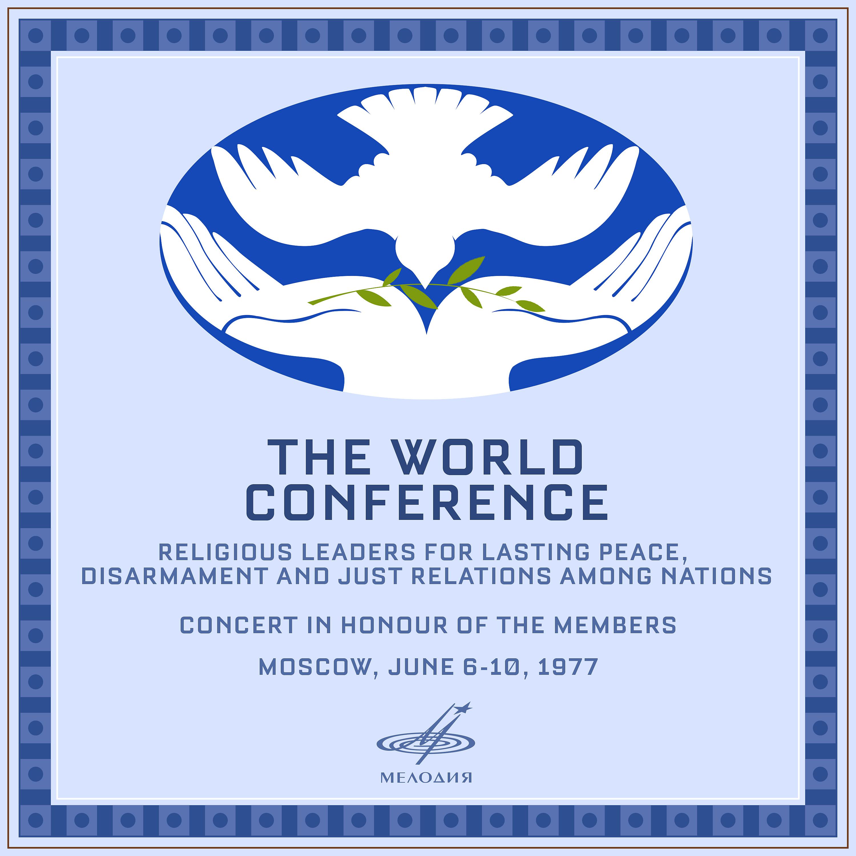 Постер альбома Концерт в честь участников всемирной конференции. Москва, июнь 1977 г.