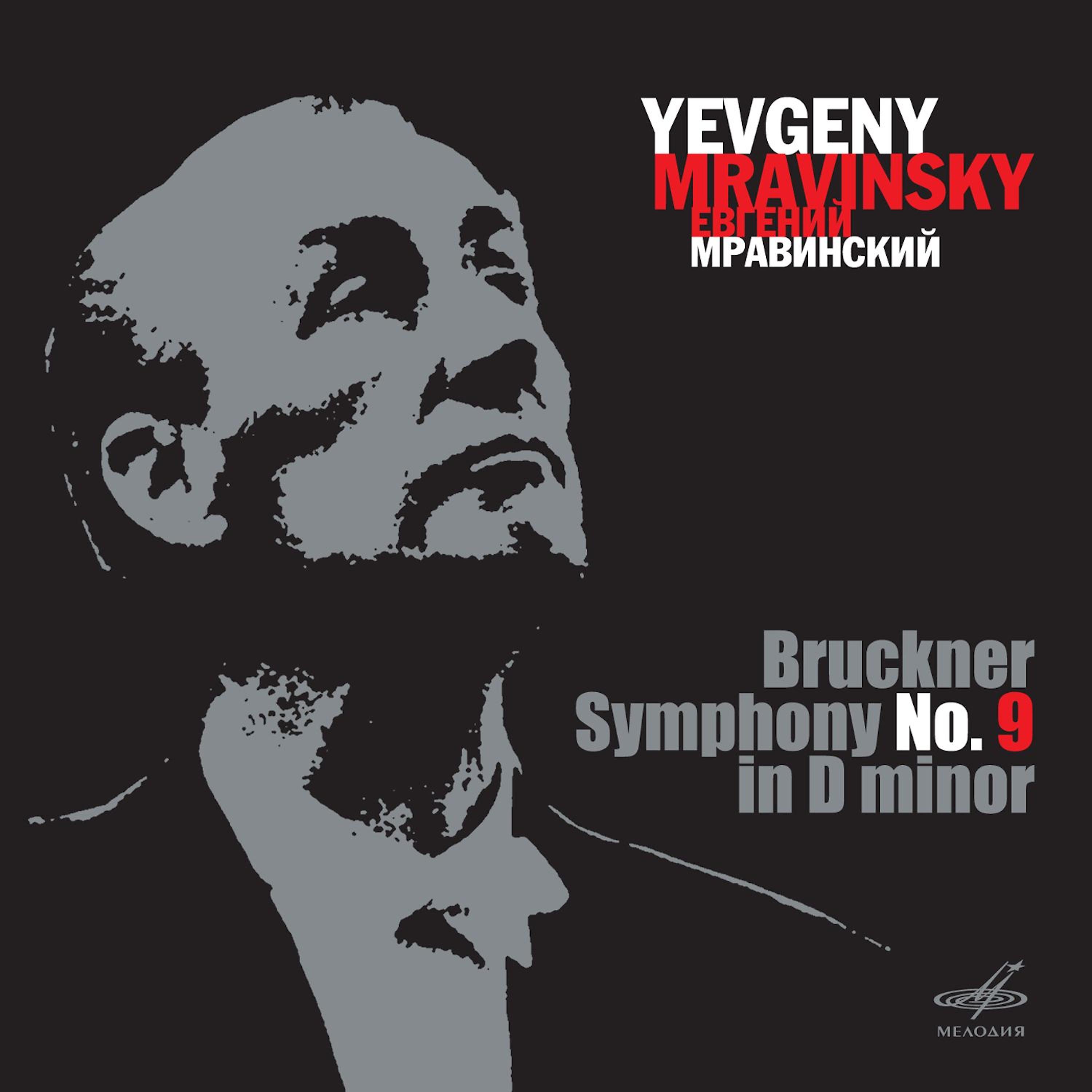 Постер альбома Брукнер: Симфония No.9 ре минор (Live)
