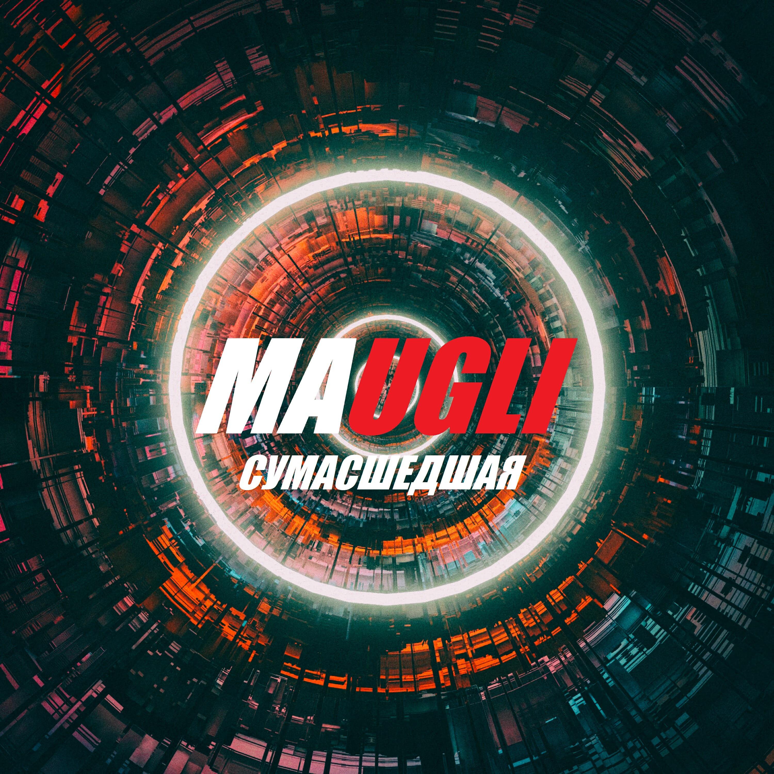 MAUGLI - Сумасшедшая