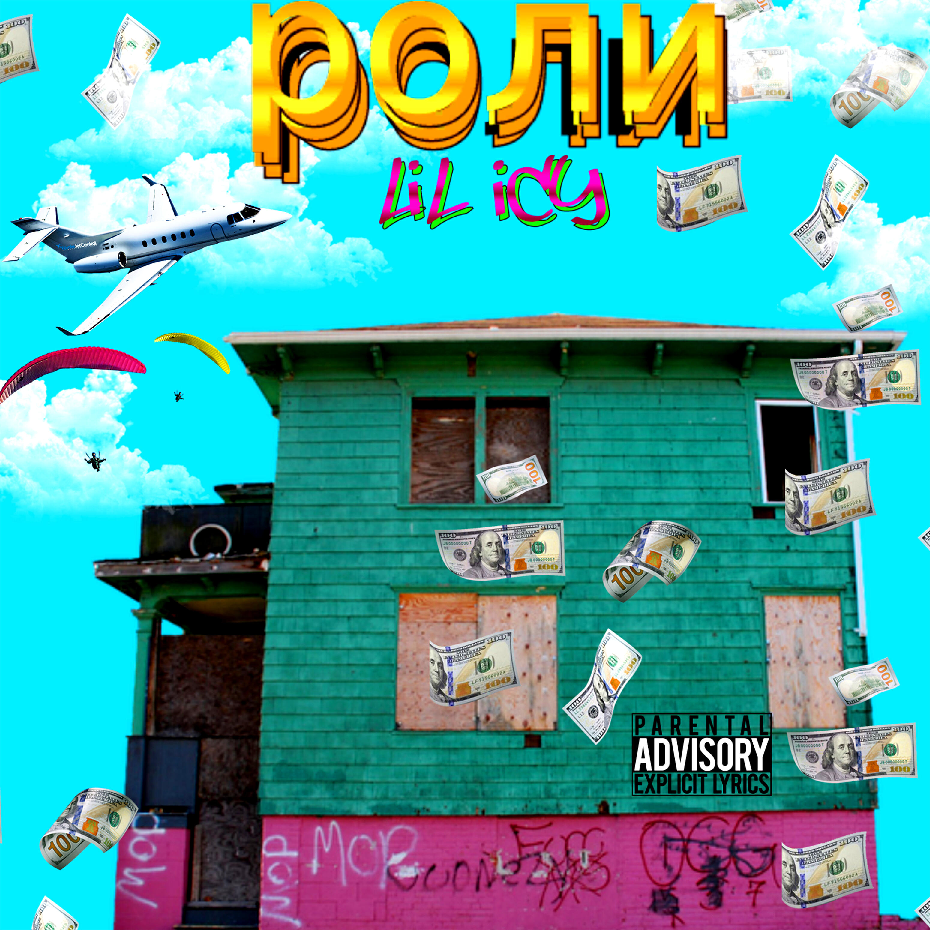 lil icy - Роли