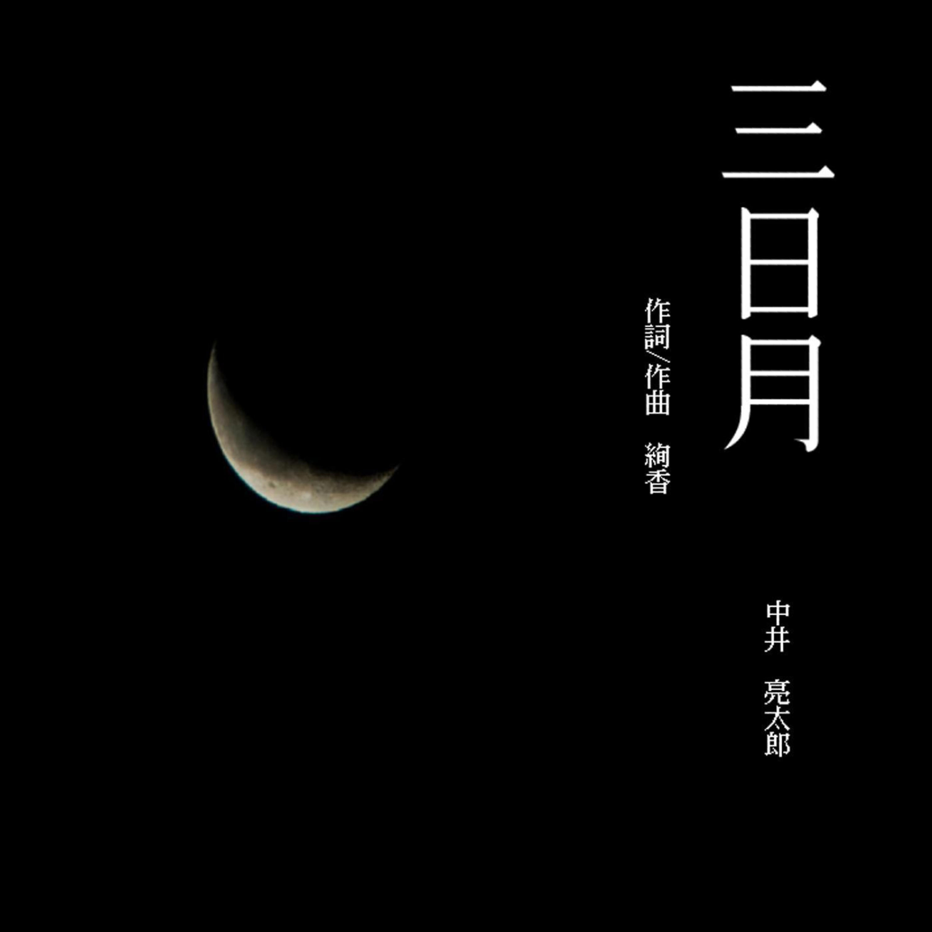 Ryotaro nakai - Mikazuki