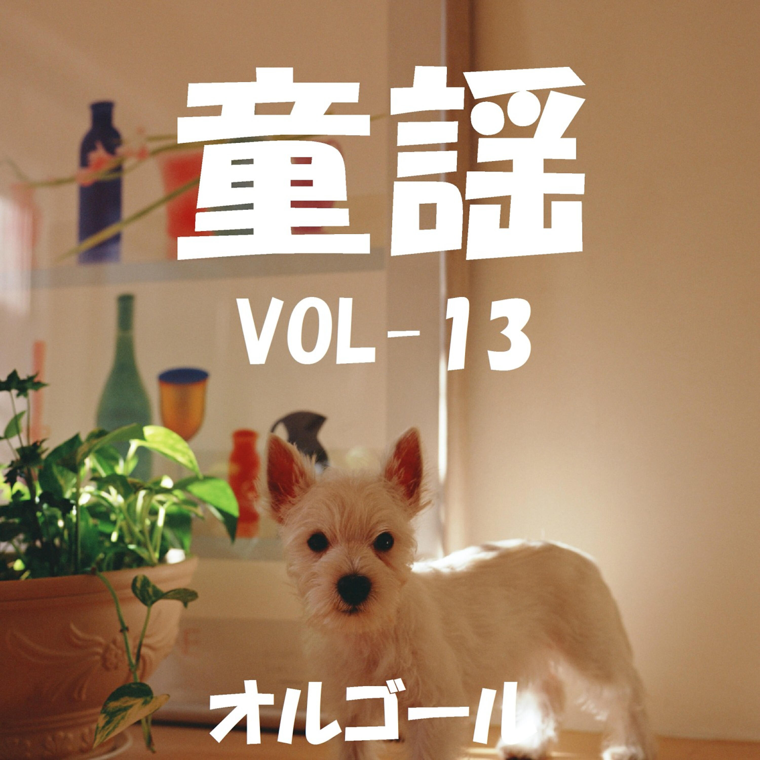 Orgel Sound J-Pop - Midori No Soyokaze (Music Box)