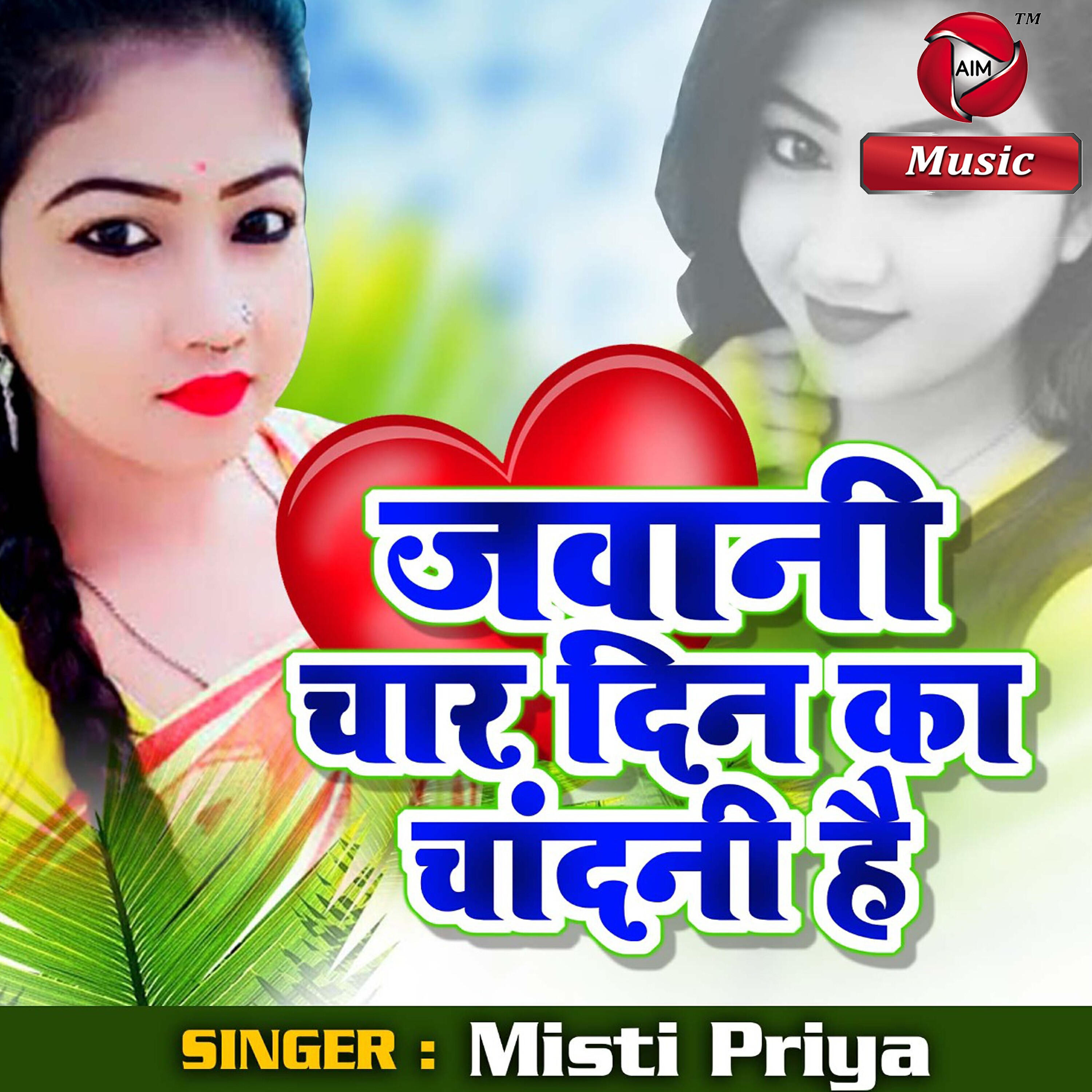 Mishti Priya - Jawani Chaar Din Ki Chandai Hai