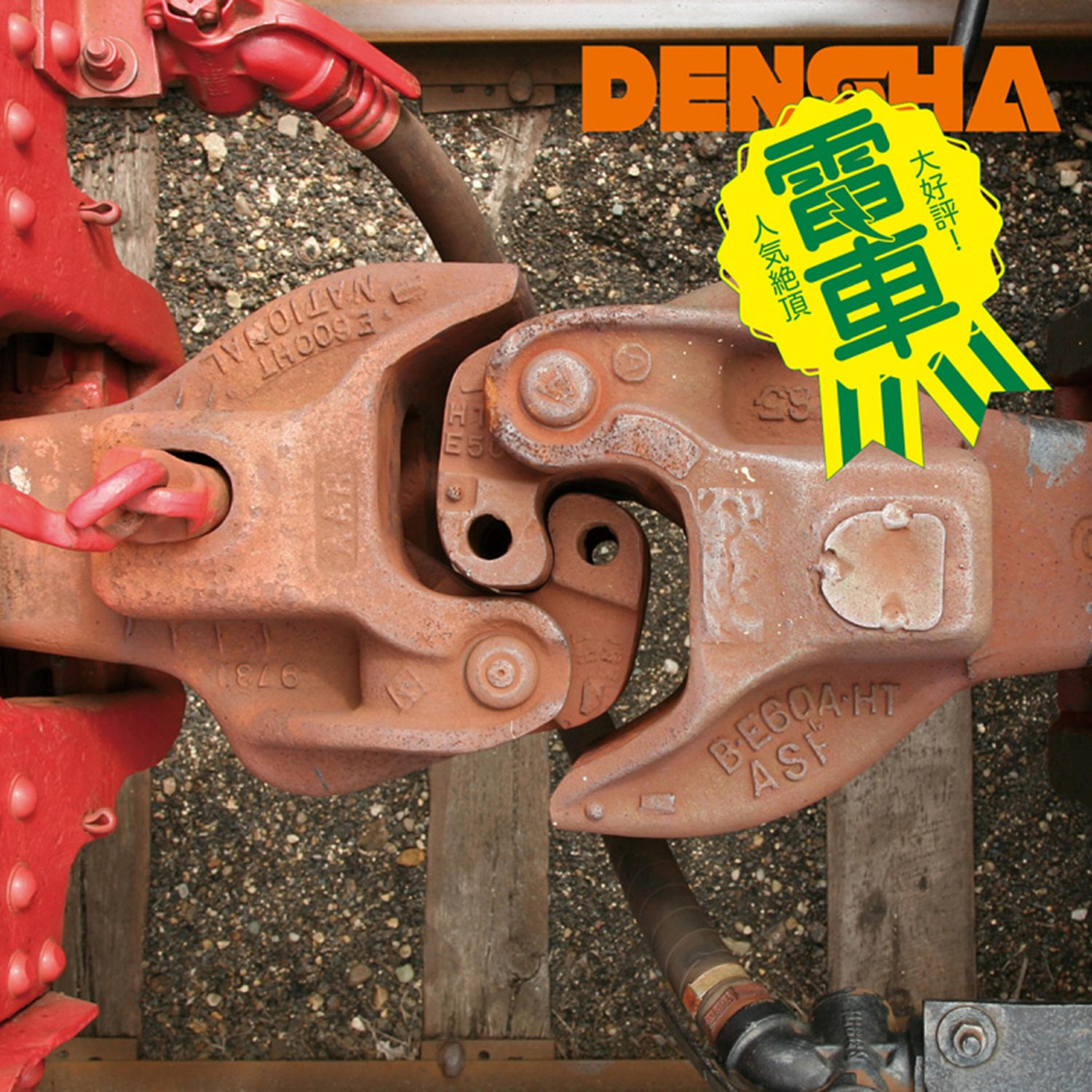 Densha - Hoshikuzu to Akai Yami No Blues 2014