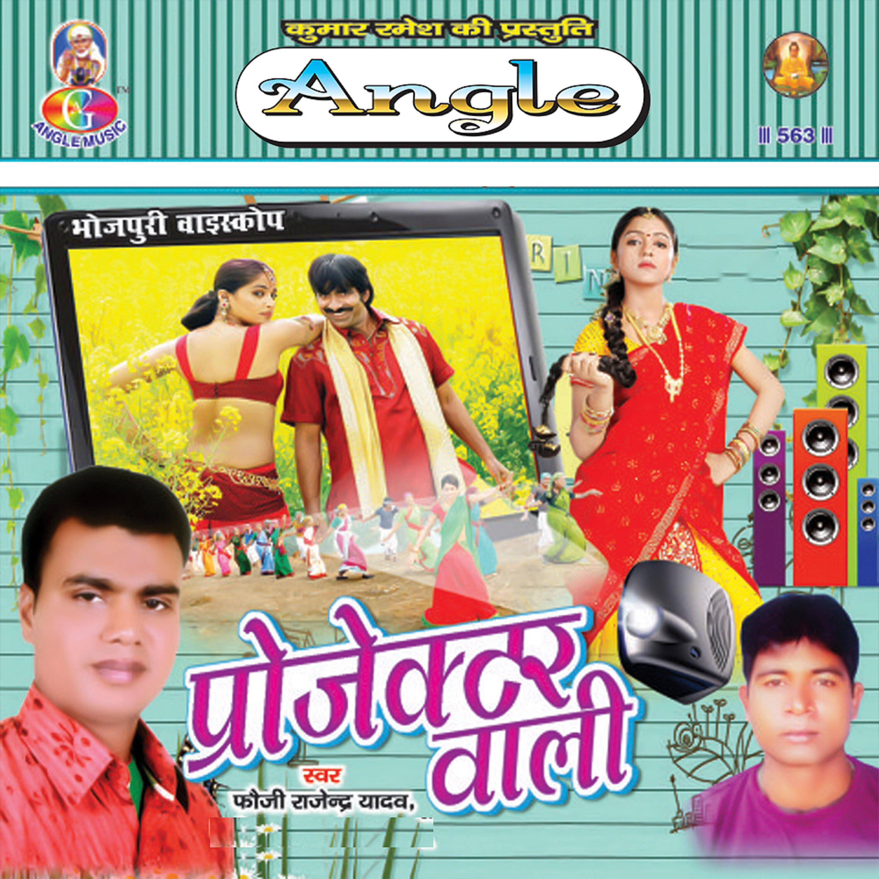 Fauji Rajendra Yadav - Bhatar Naikhe Ka Re