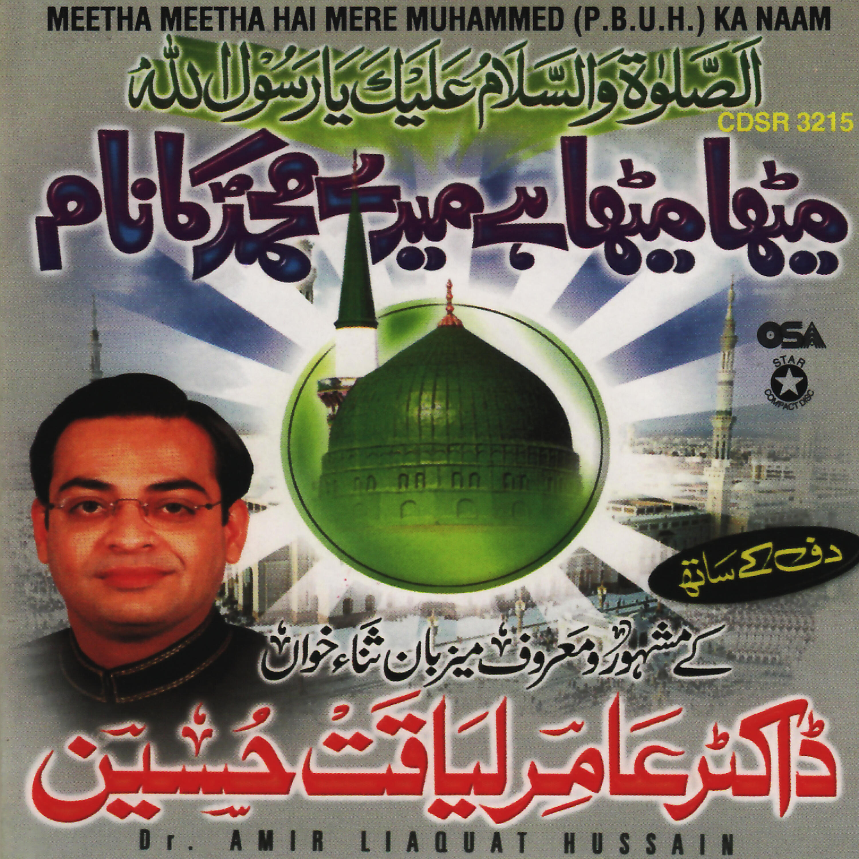Amir Liaquat Hussain - Unko Dil Mein Basaliya Hum Ne