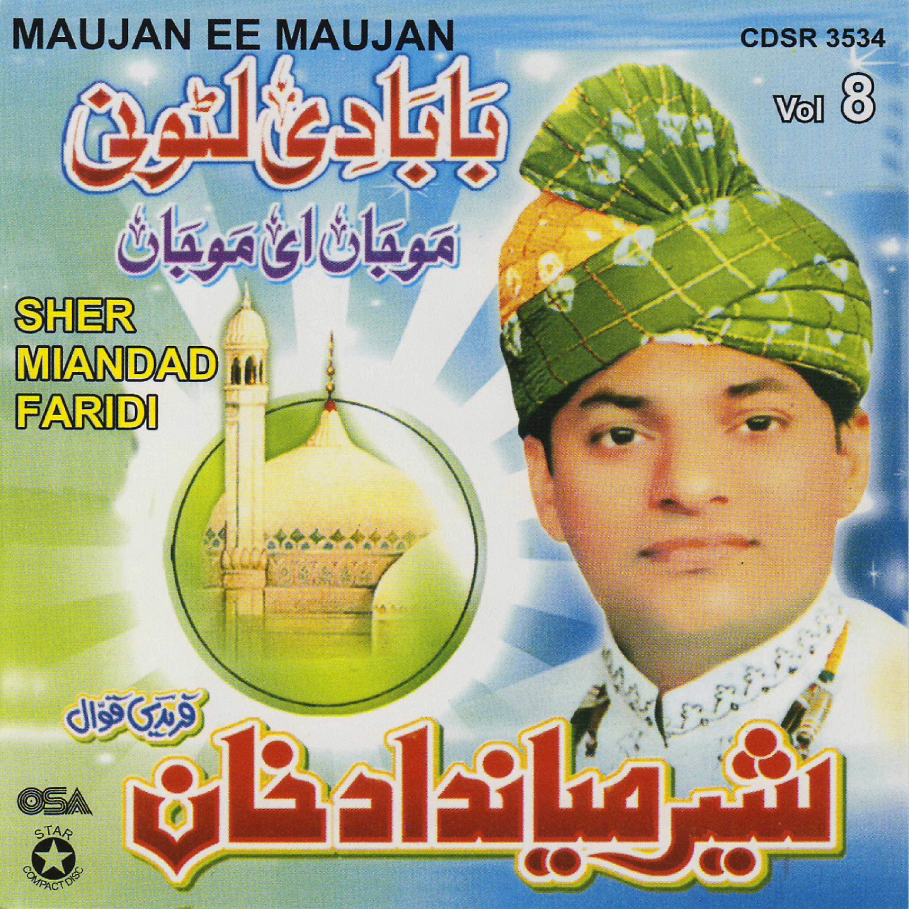 Sher Miandad Faridi - Baba Di Latoni