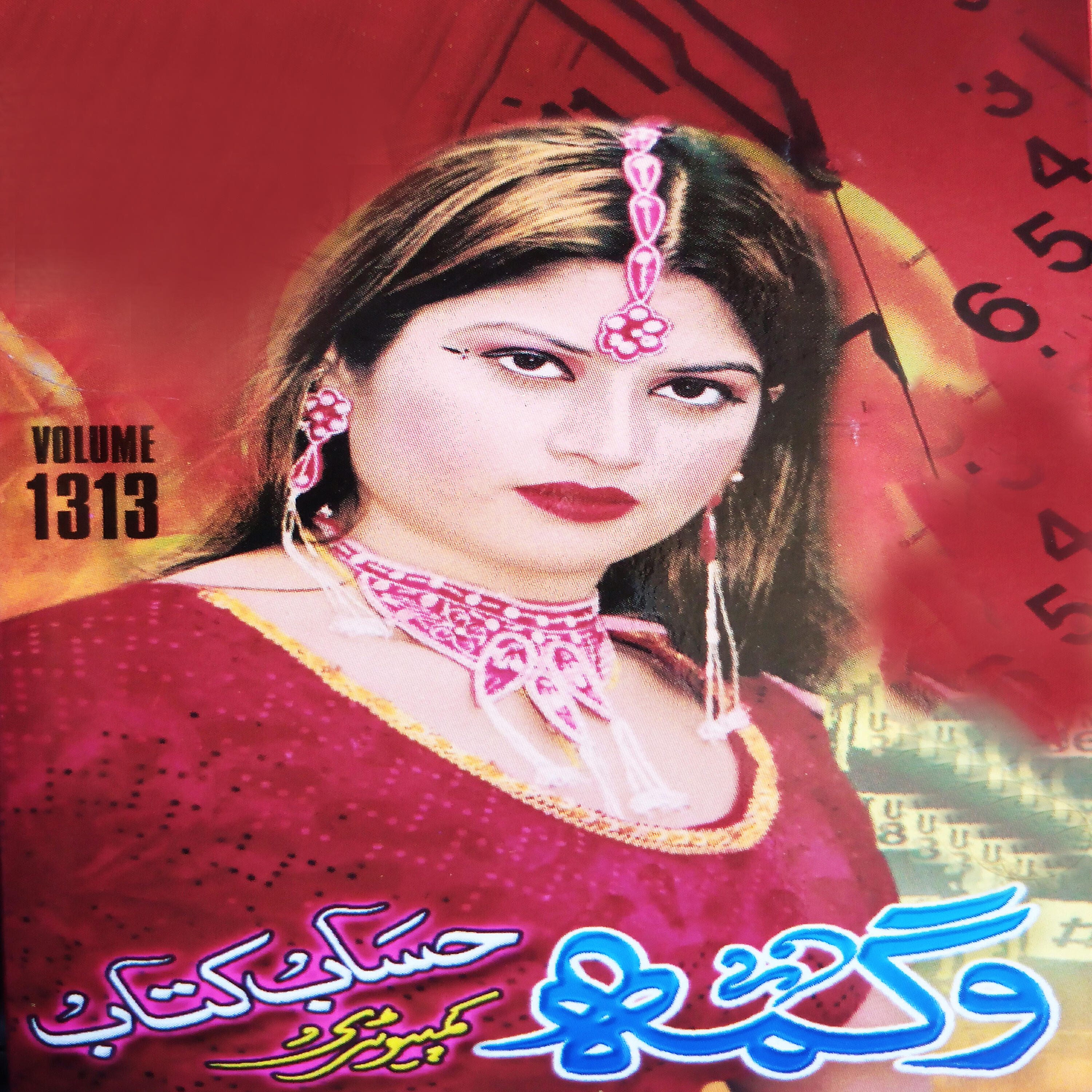 Wagma - Wor Day Mena Wor Day