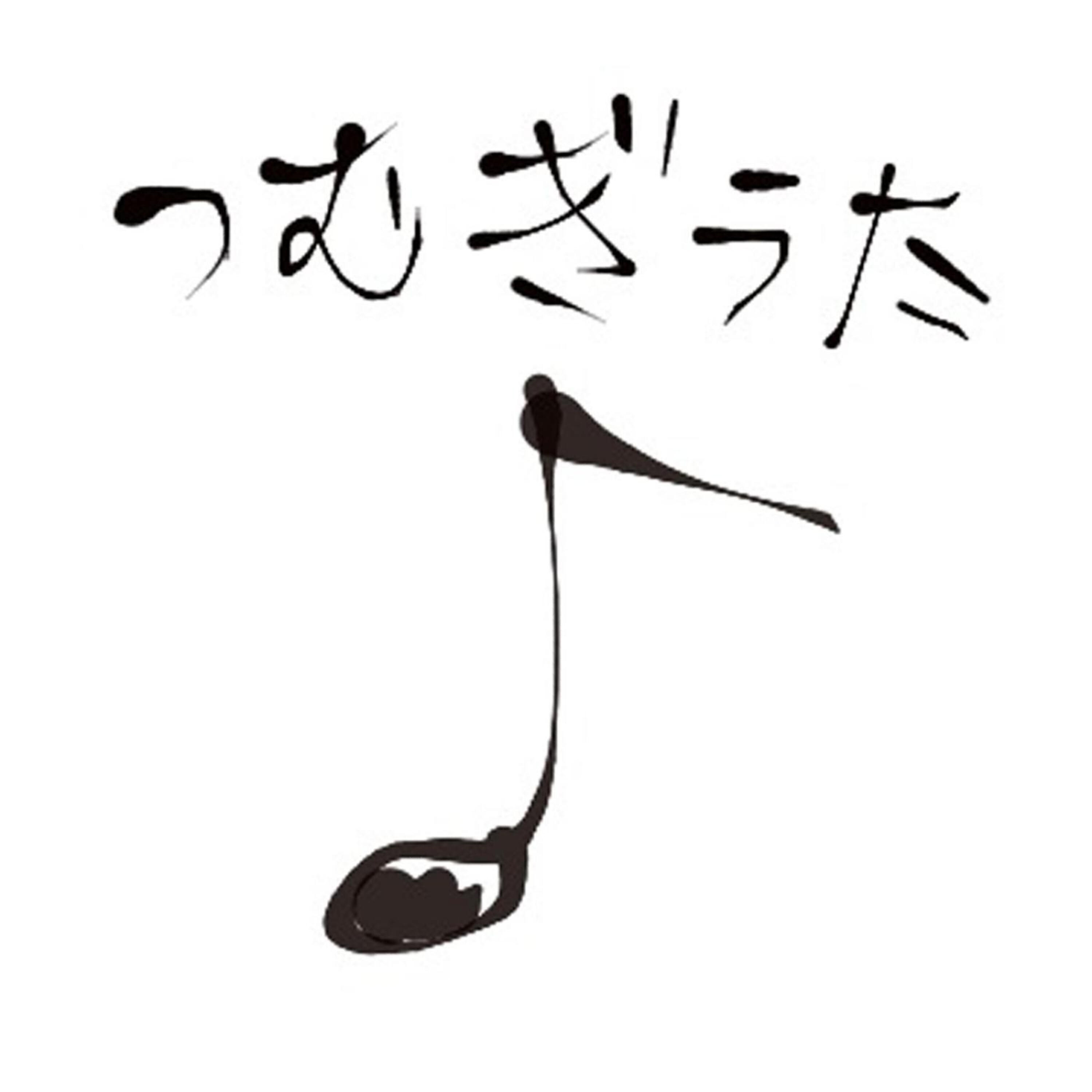 kazuki daigorou - tsumugi uta