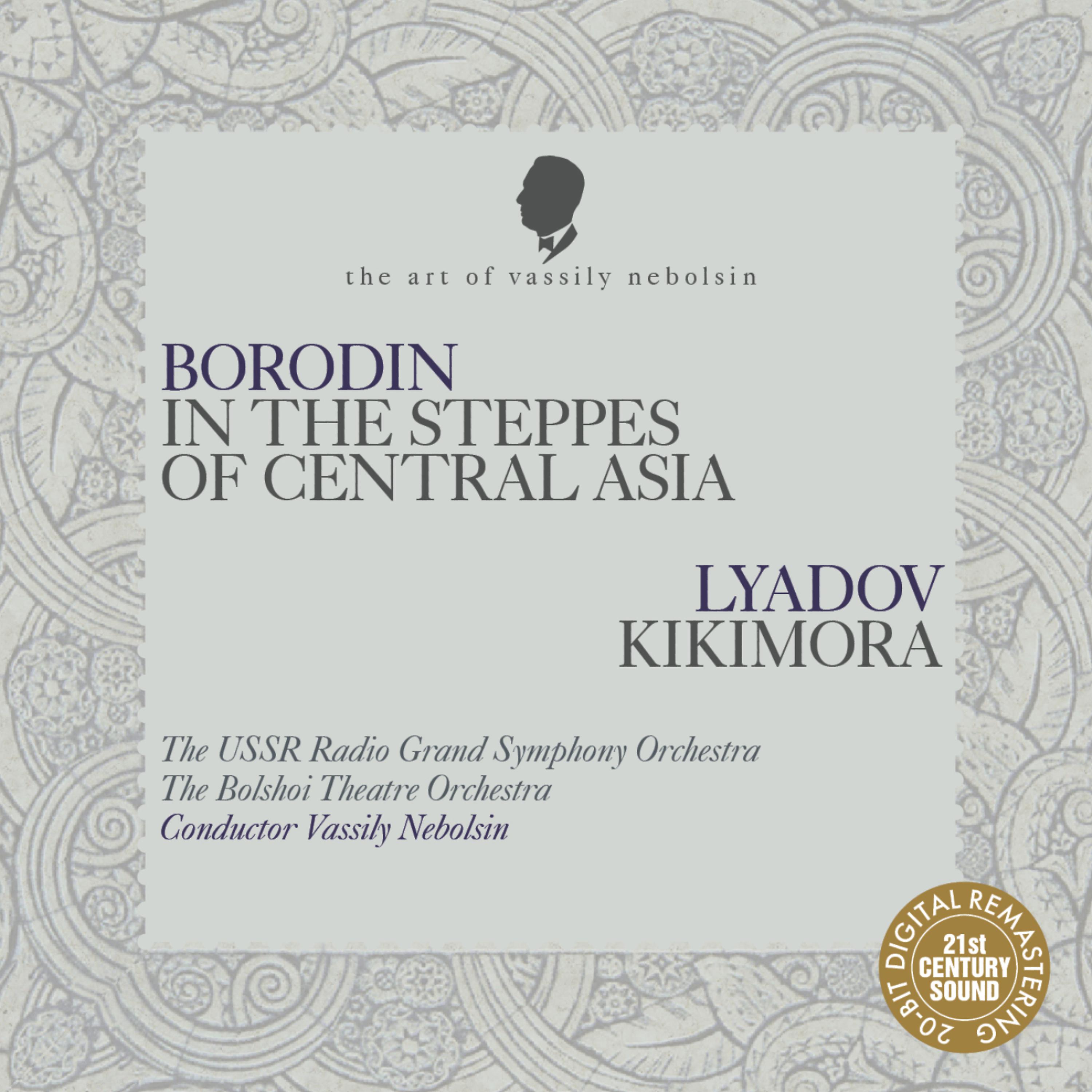 Постер альбома Borodin: In the Steppes of Central Asia - Lyadov: Kikimora