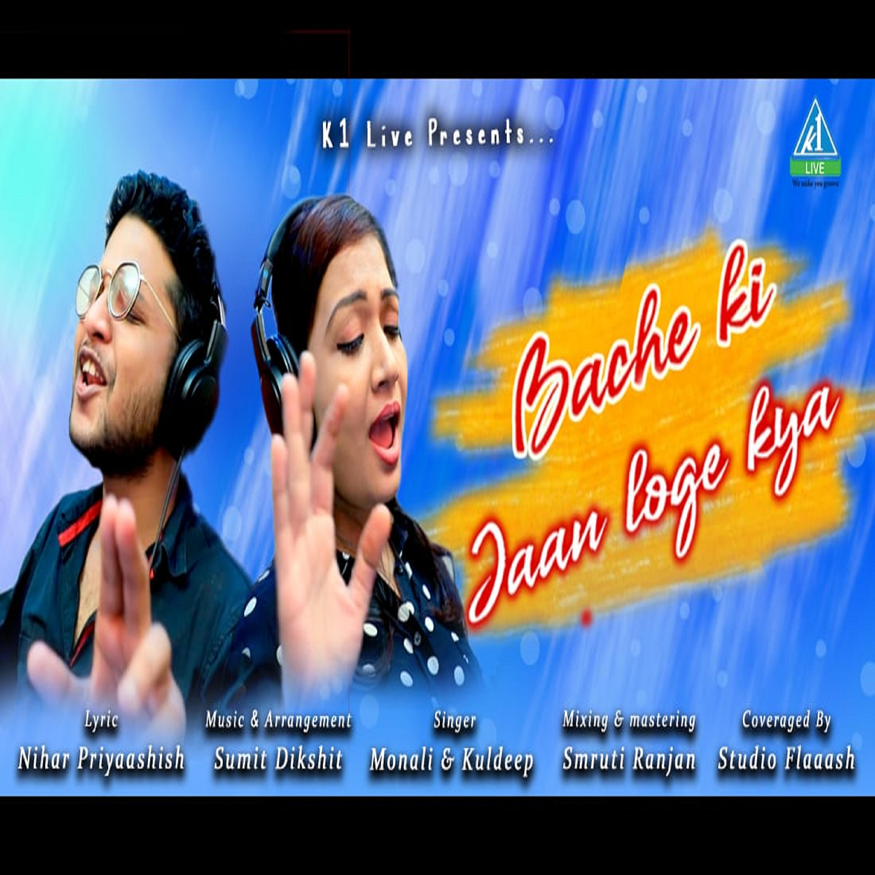 Kuldeep Pattnaik - Bache Ki Jaan Loge Kya