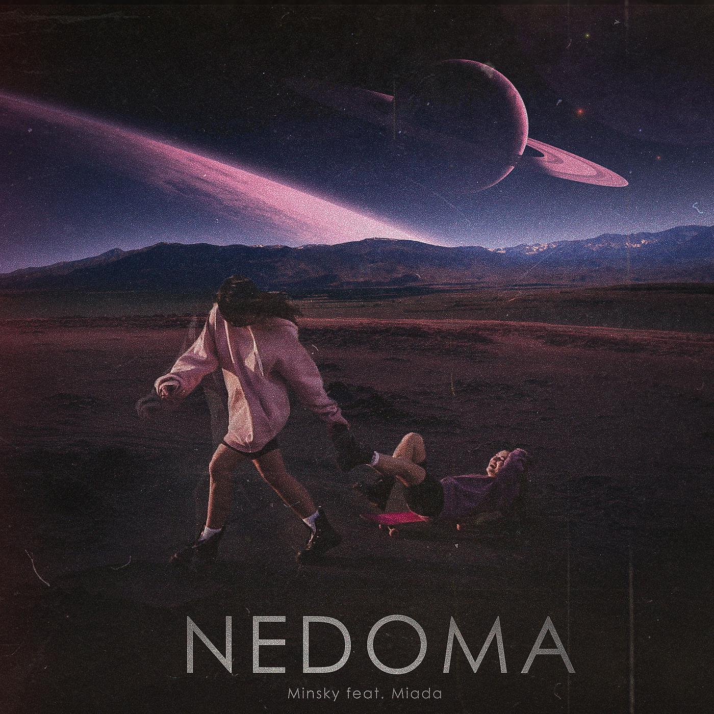 Постер альбома NeDoma