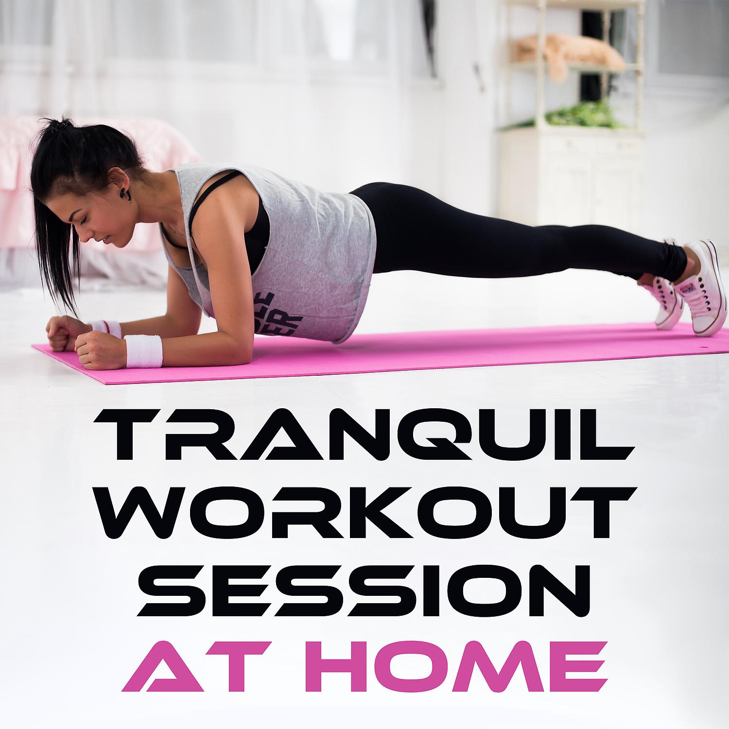 Постер альбома Tranquil Workout Session at Home – Chill Background Music for Calm Yoga Practice, Minimalistic Sounds for Rhytmic Pilates Exercises, Beats for Gymnastics, Warm-Up, Stretching