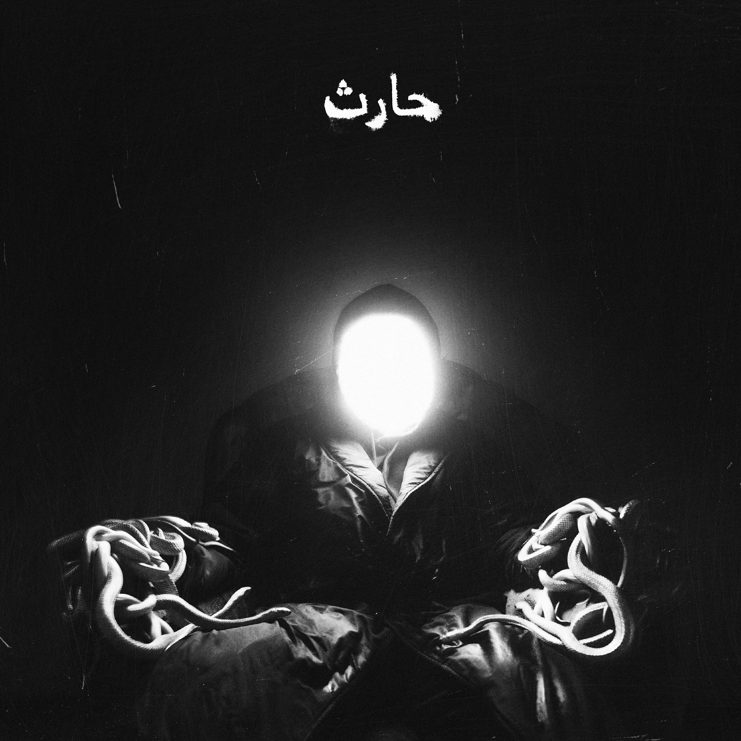 айдын закария. песню масло черного. масло черного тмина рэпер айдын. масло чёрного тмина исполнитель репер. масло черного тмина рэп.