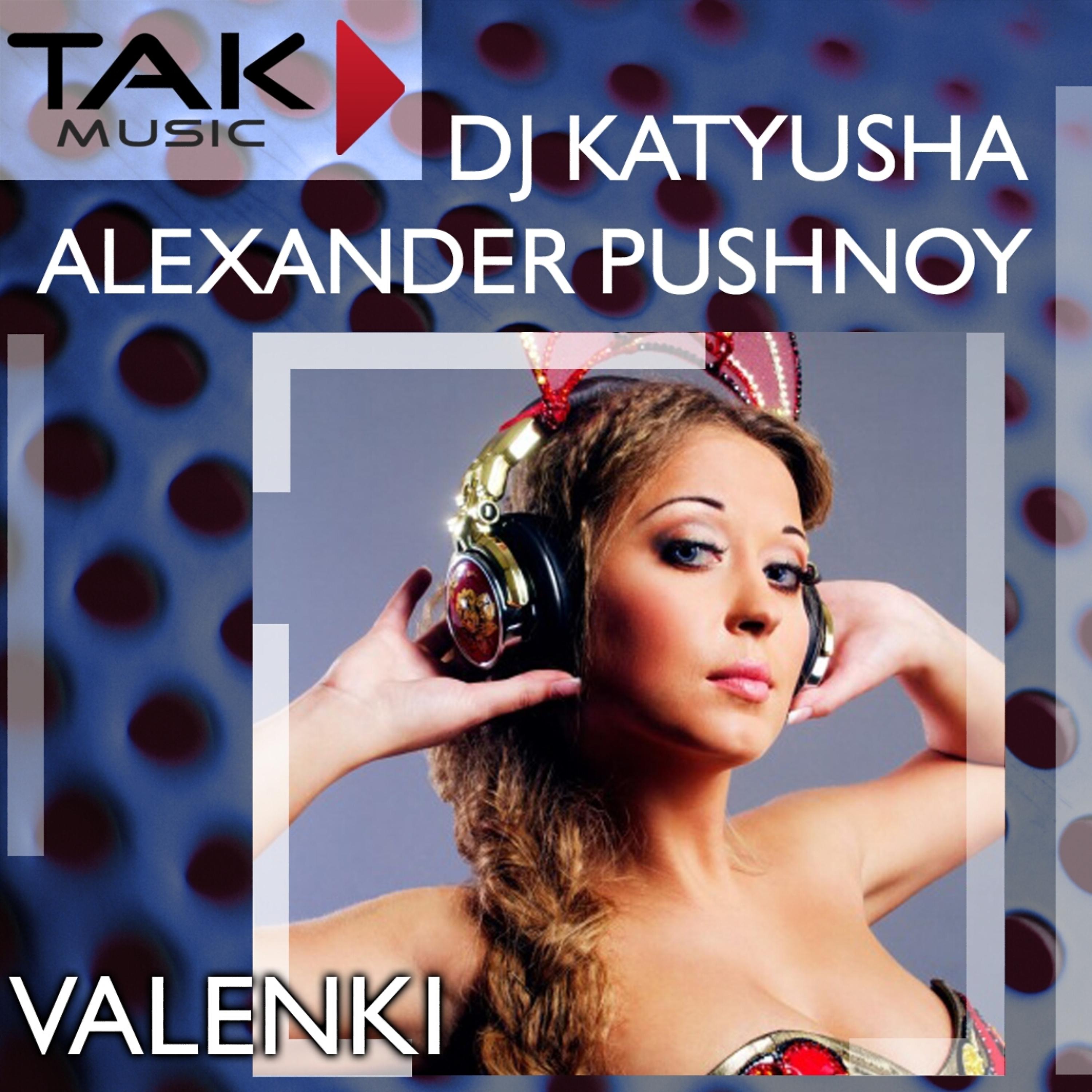 Постер альбома Valenki