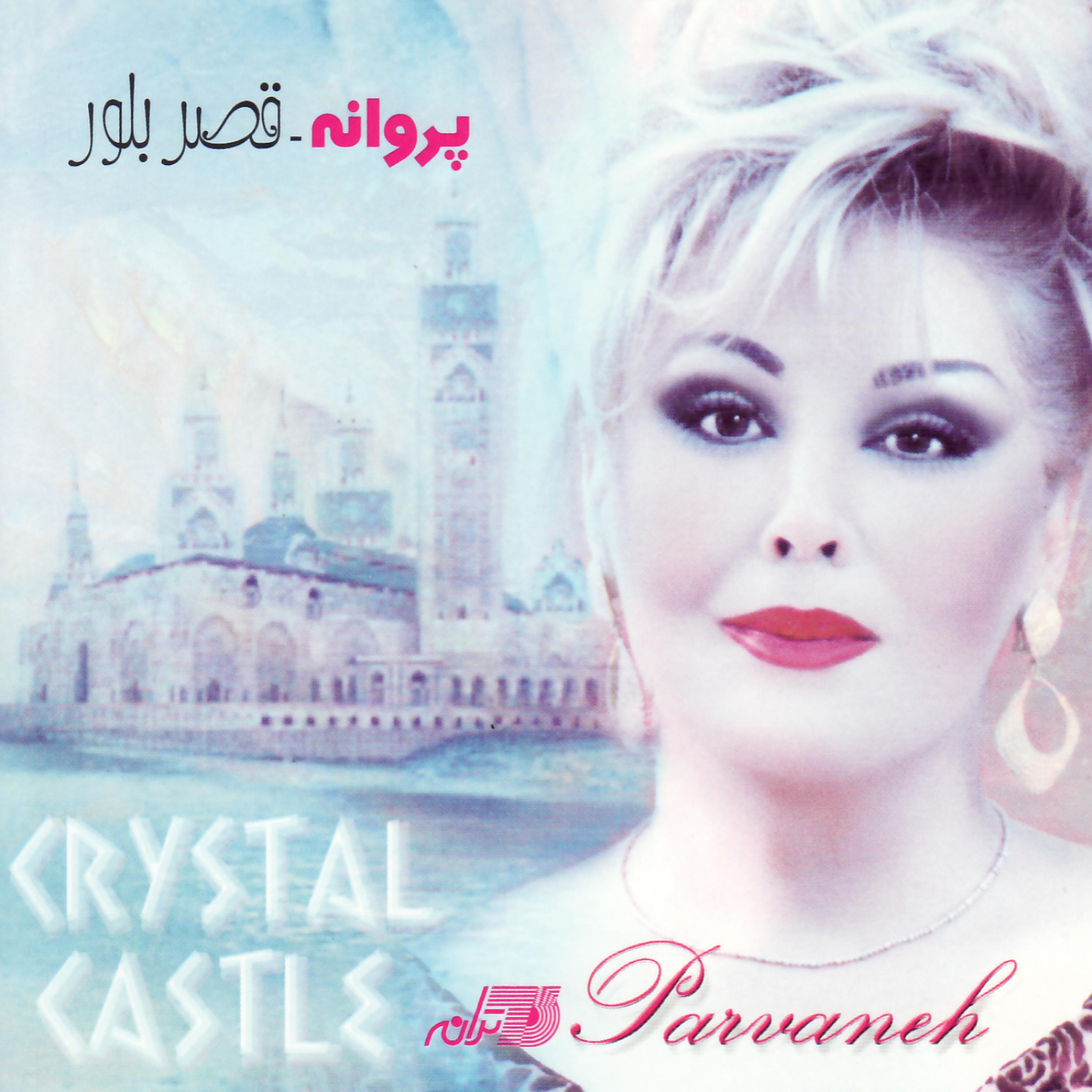 Постер альбома Crystal Castle