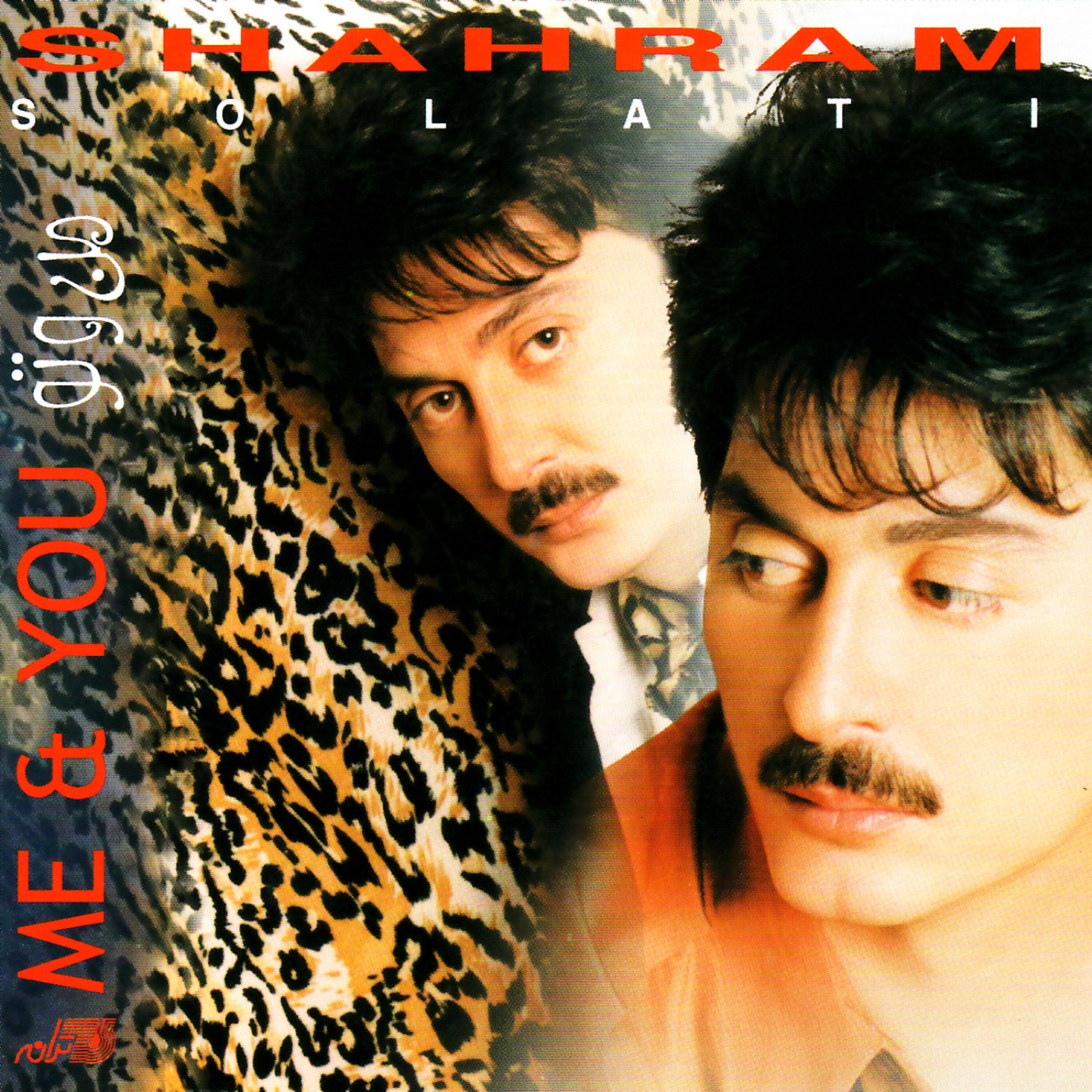 Shahram Solati - Ali