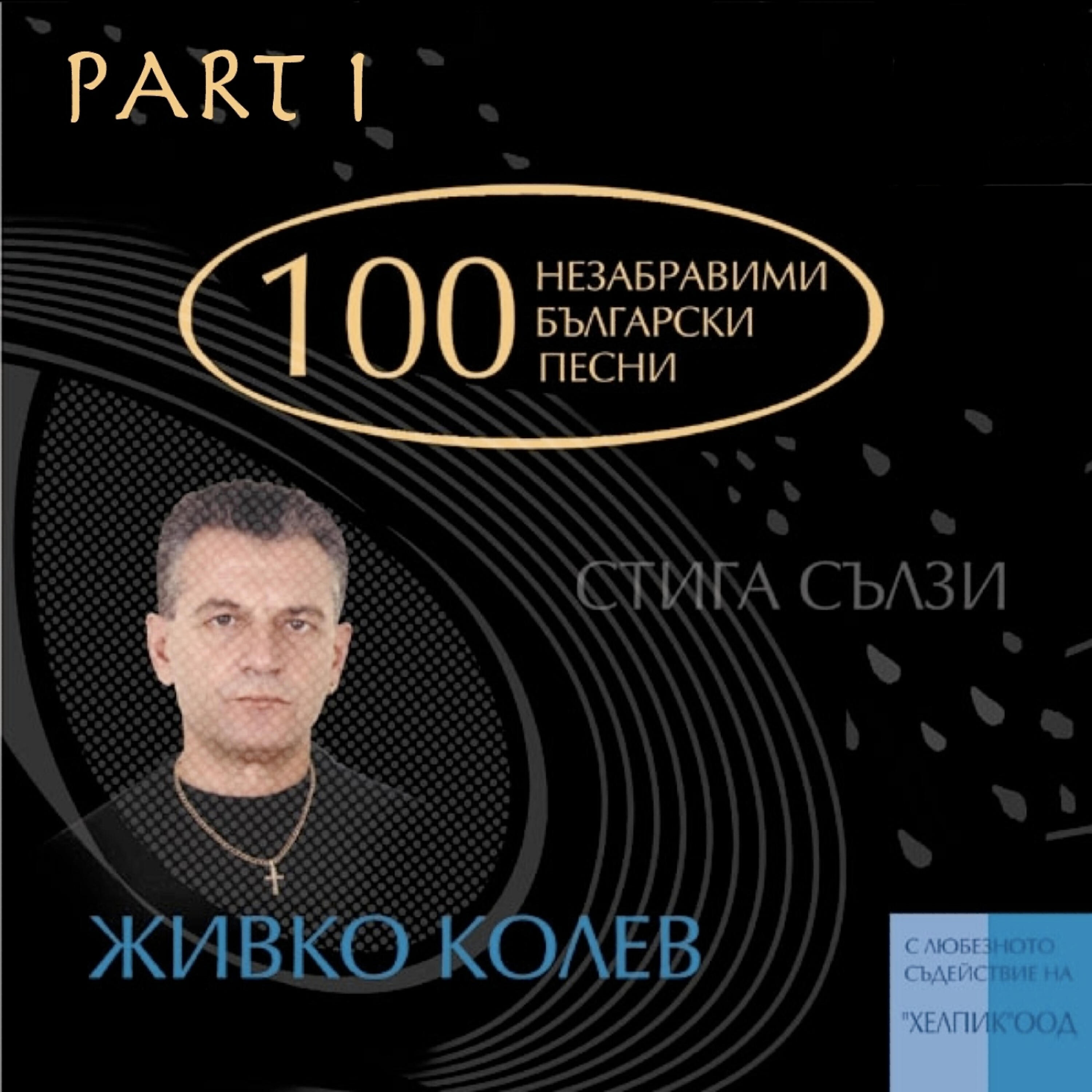 NLO - Brak V Chujbina