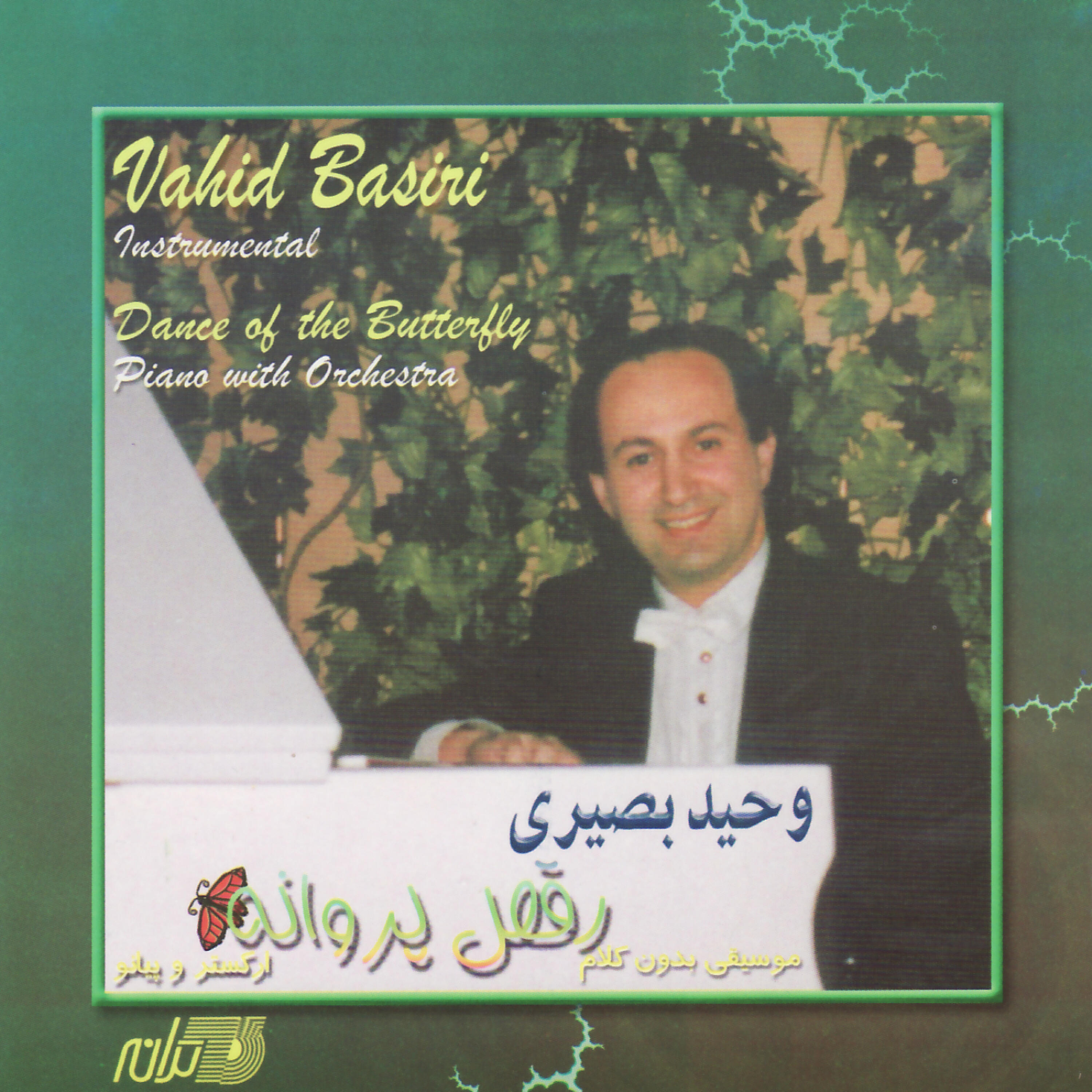 Vahid Basiri - Kalaghha