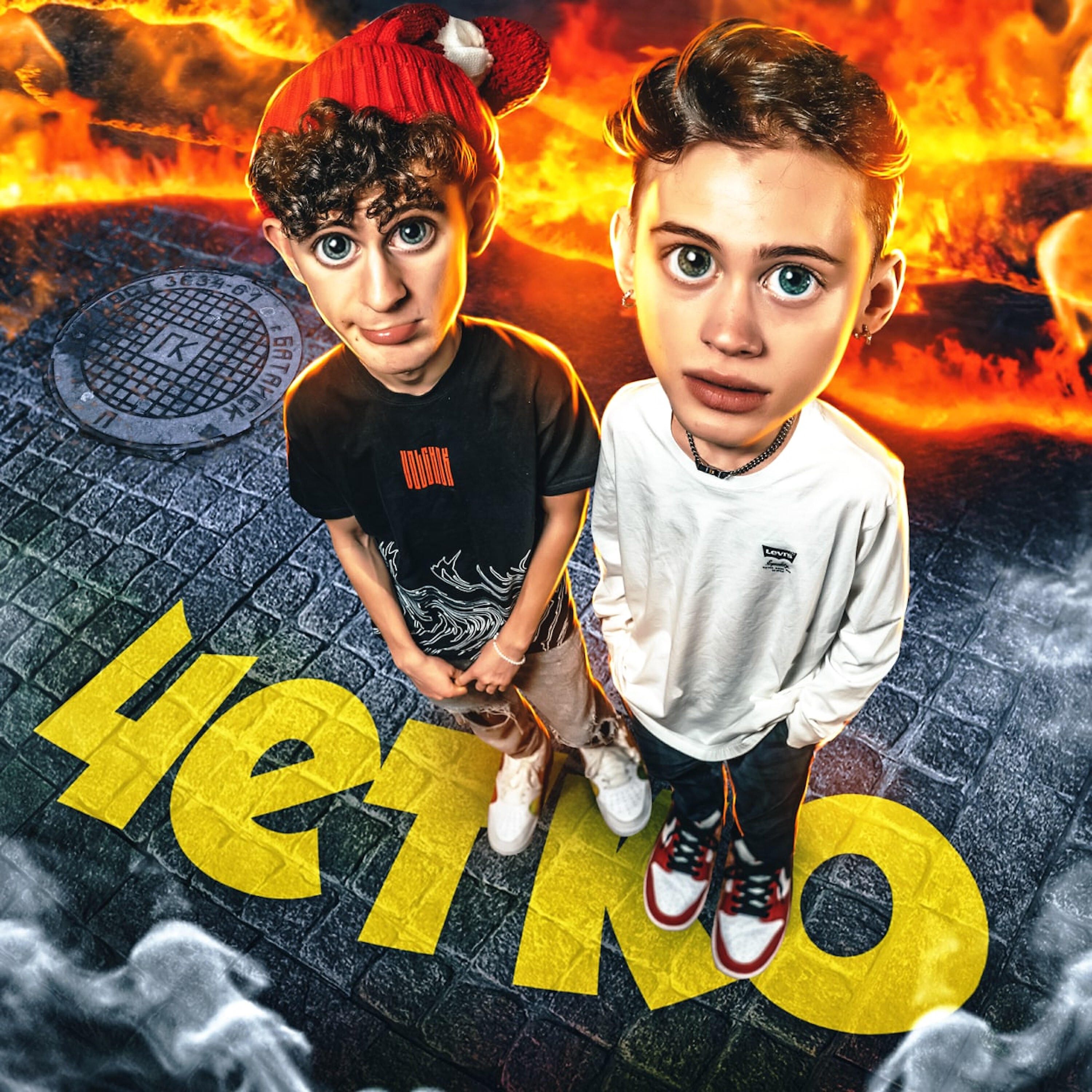 Даня Милохин - Чётко