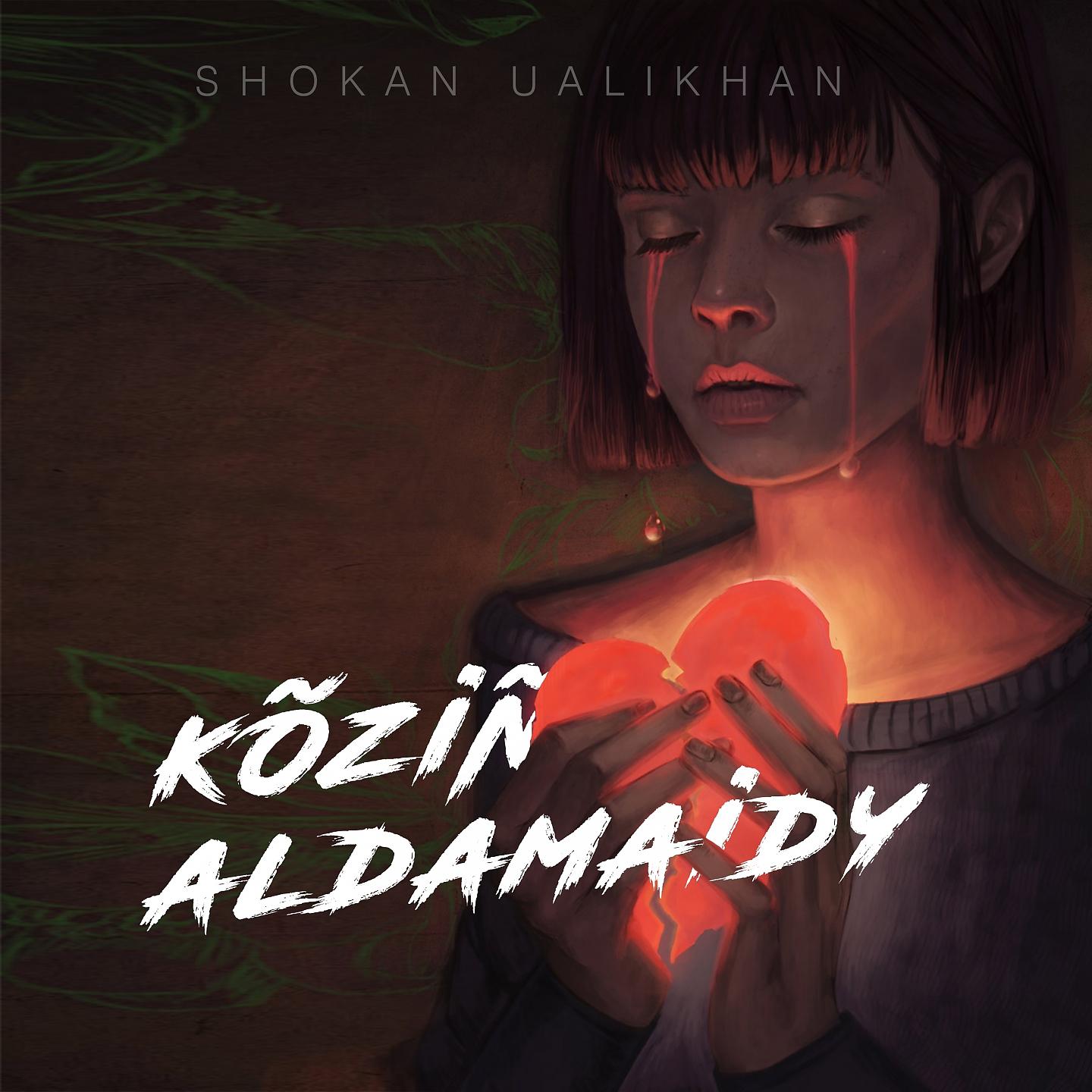 Постер альбома Kõziñ Aldamaidy