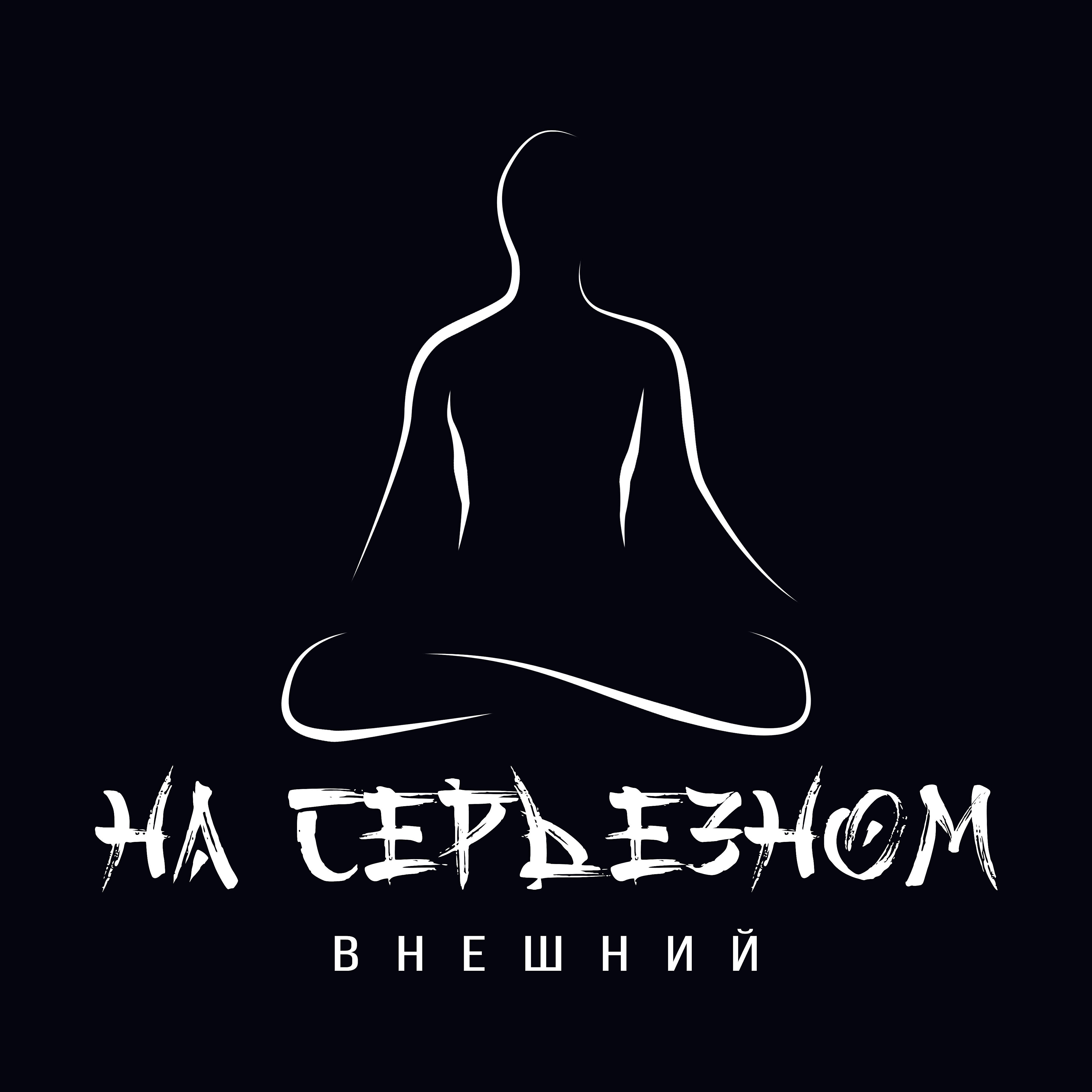 Внешний - Писателем