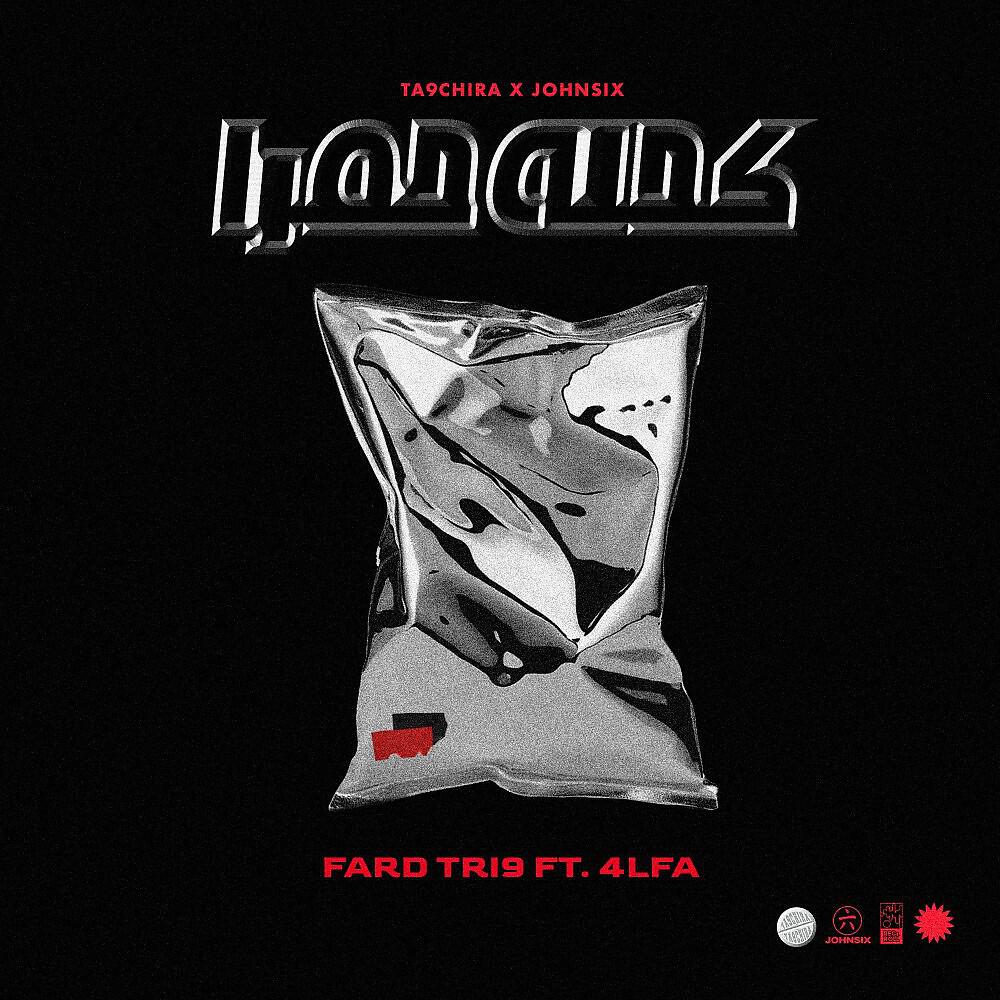 Ta9chira - Fard Tri9