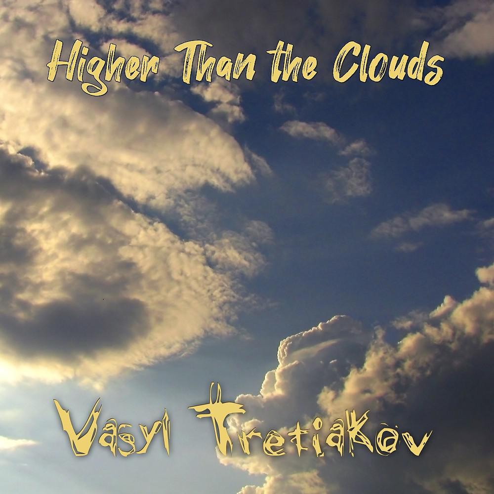 Постер альбома Higher Than the Clouds