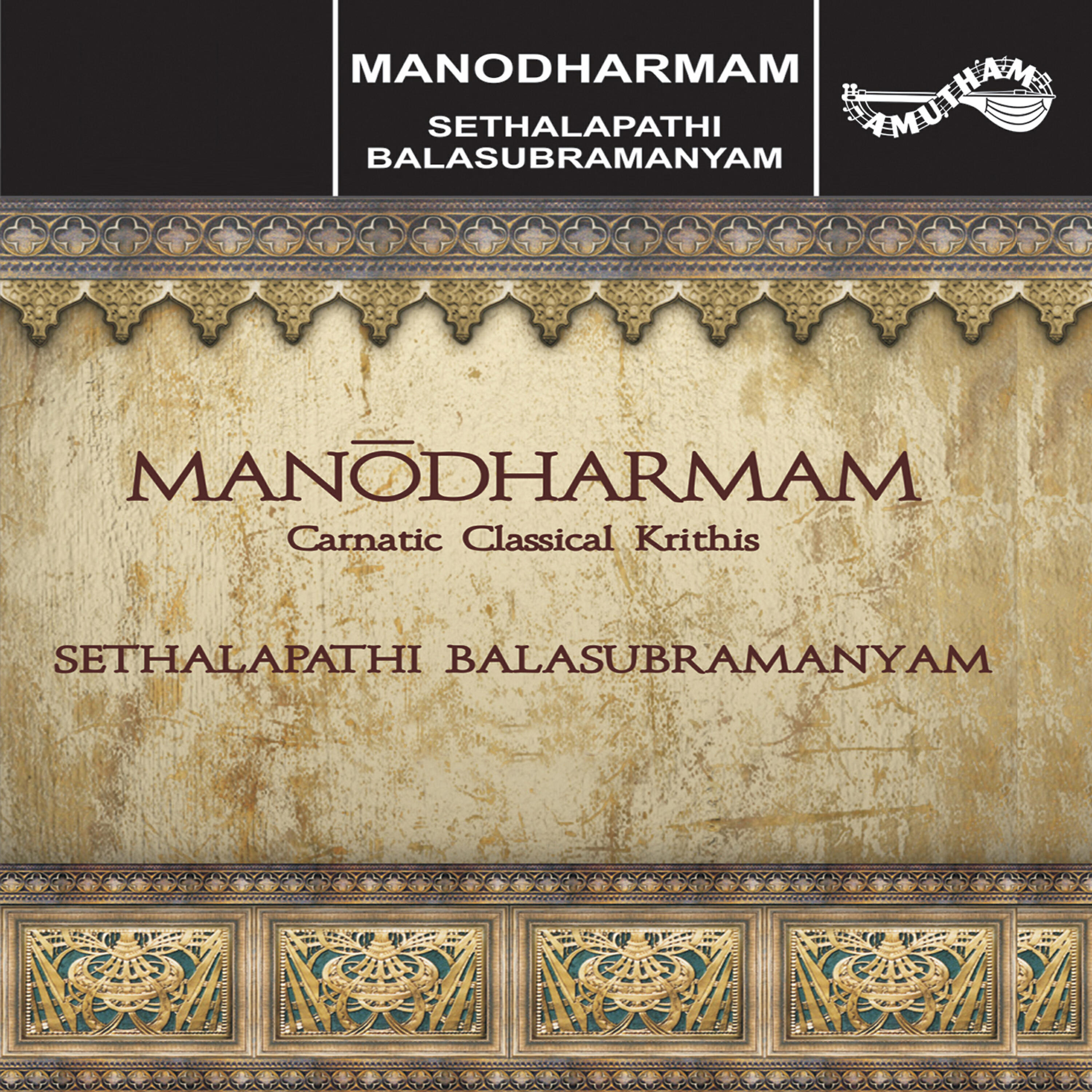 Sethalapathi Balasubramanyam - Taye Dhayi - Ranjani - Adi