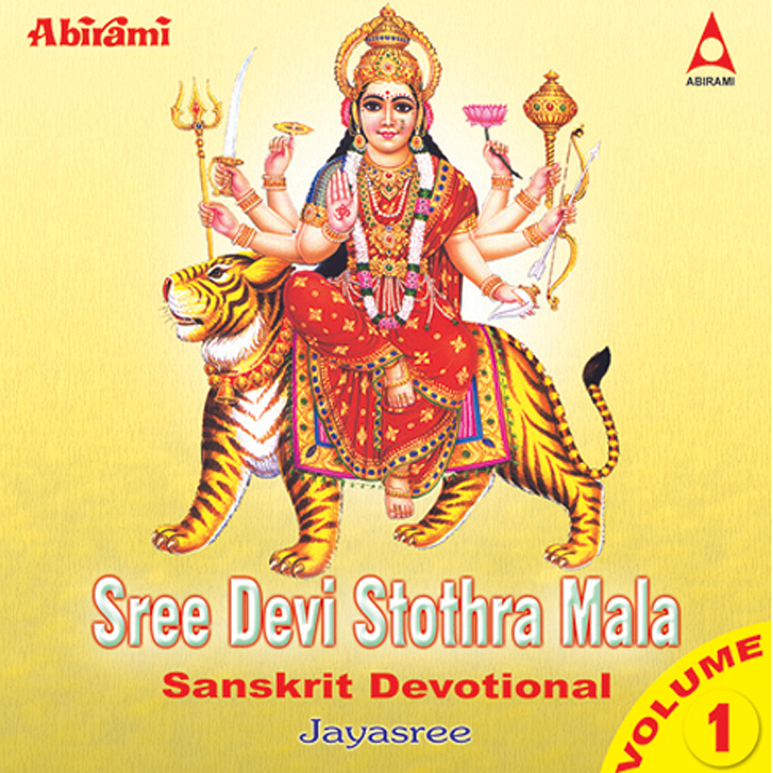 Jayashree - Sridevi Pancharathanamala