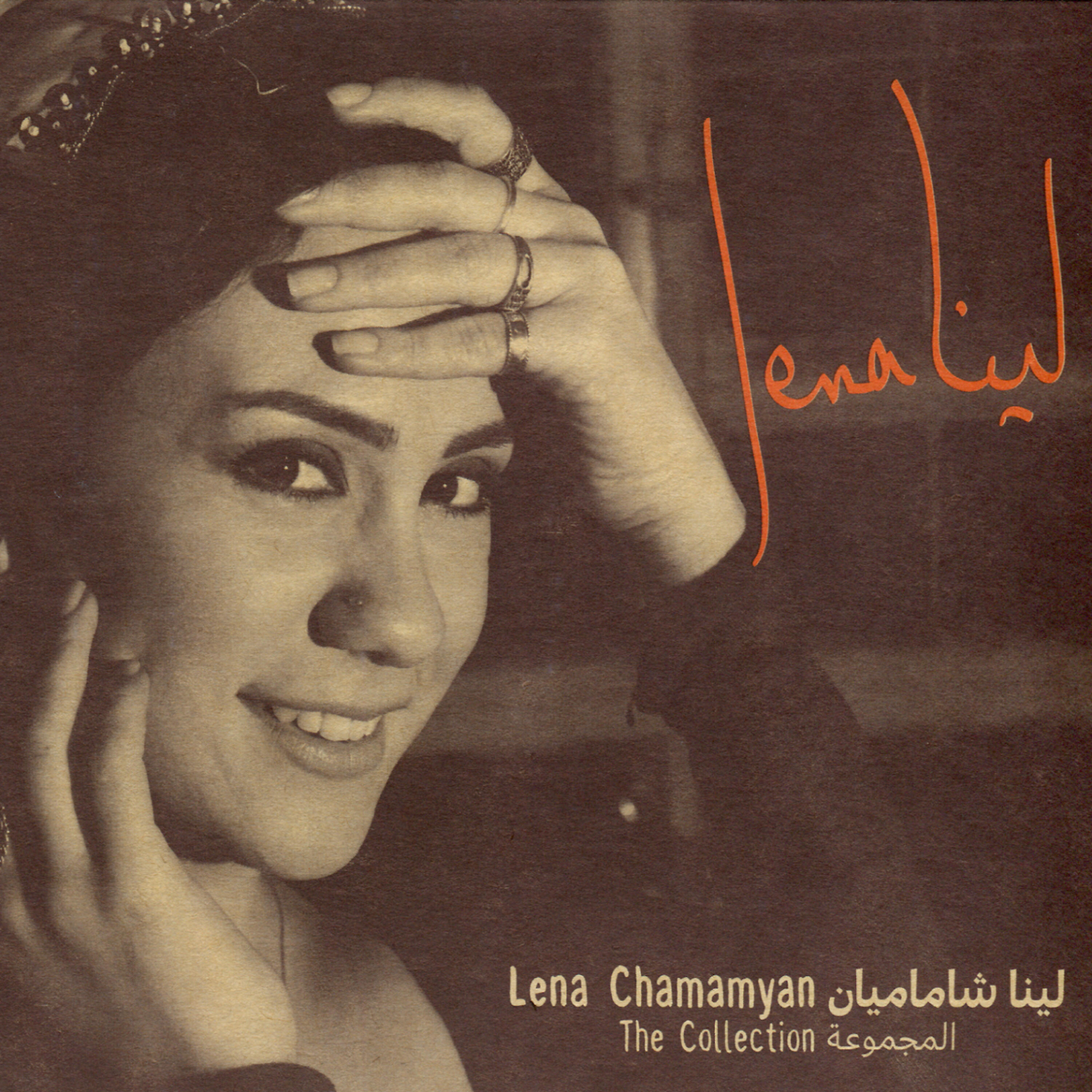 Lena Chamamyan - Lamma Bada Yatathana