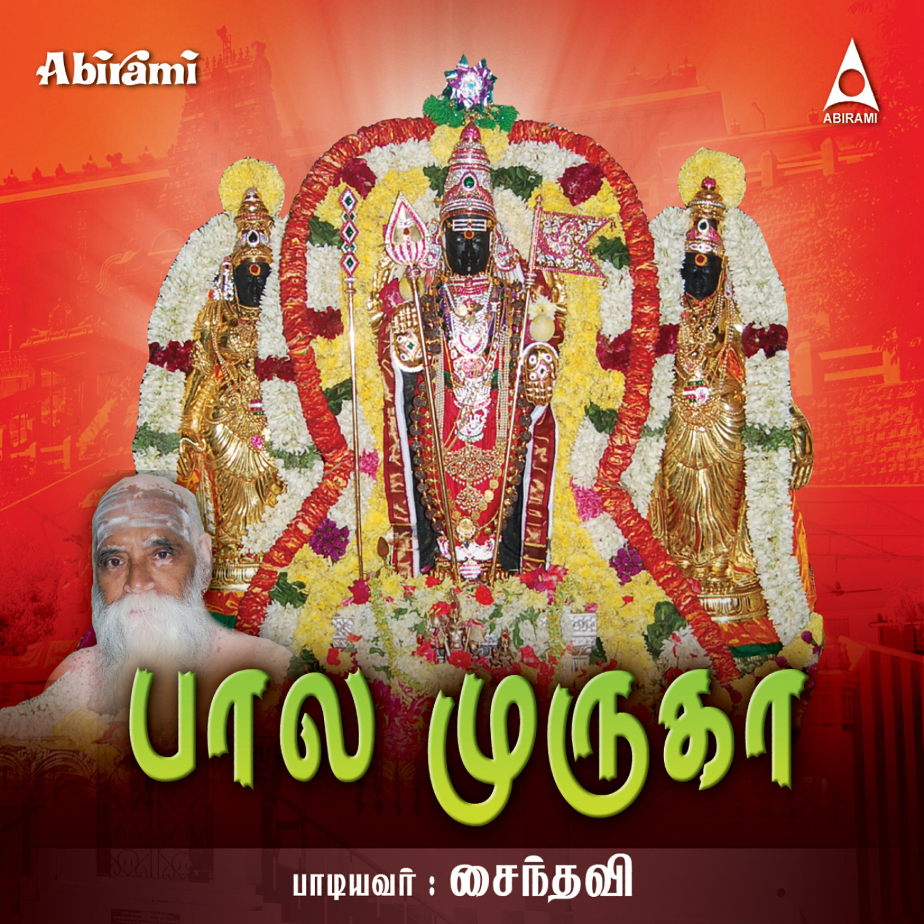 Saindhavi - Arumugam