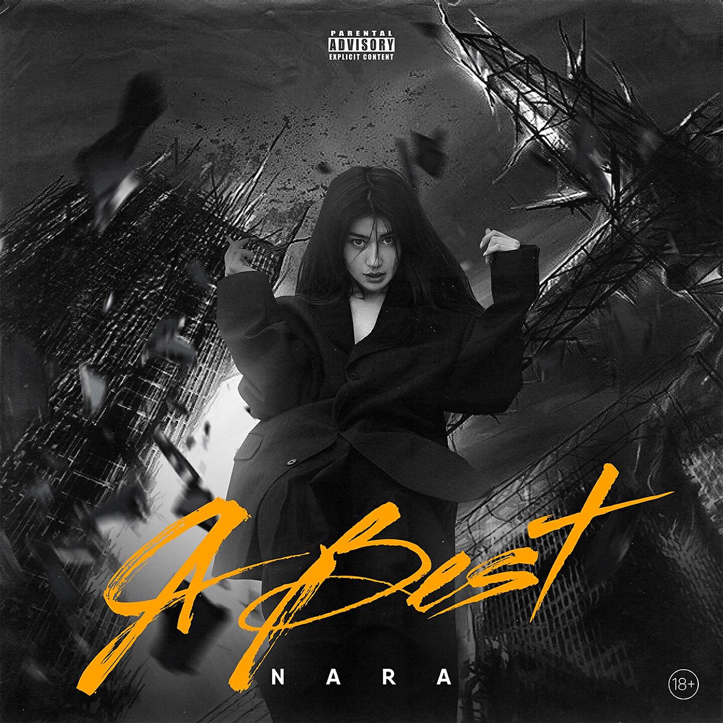 Nara Play - Я Best (Uncensored)