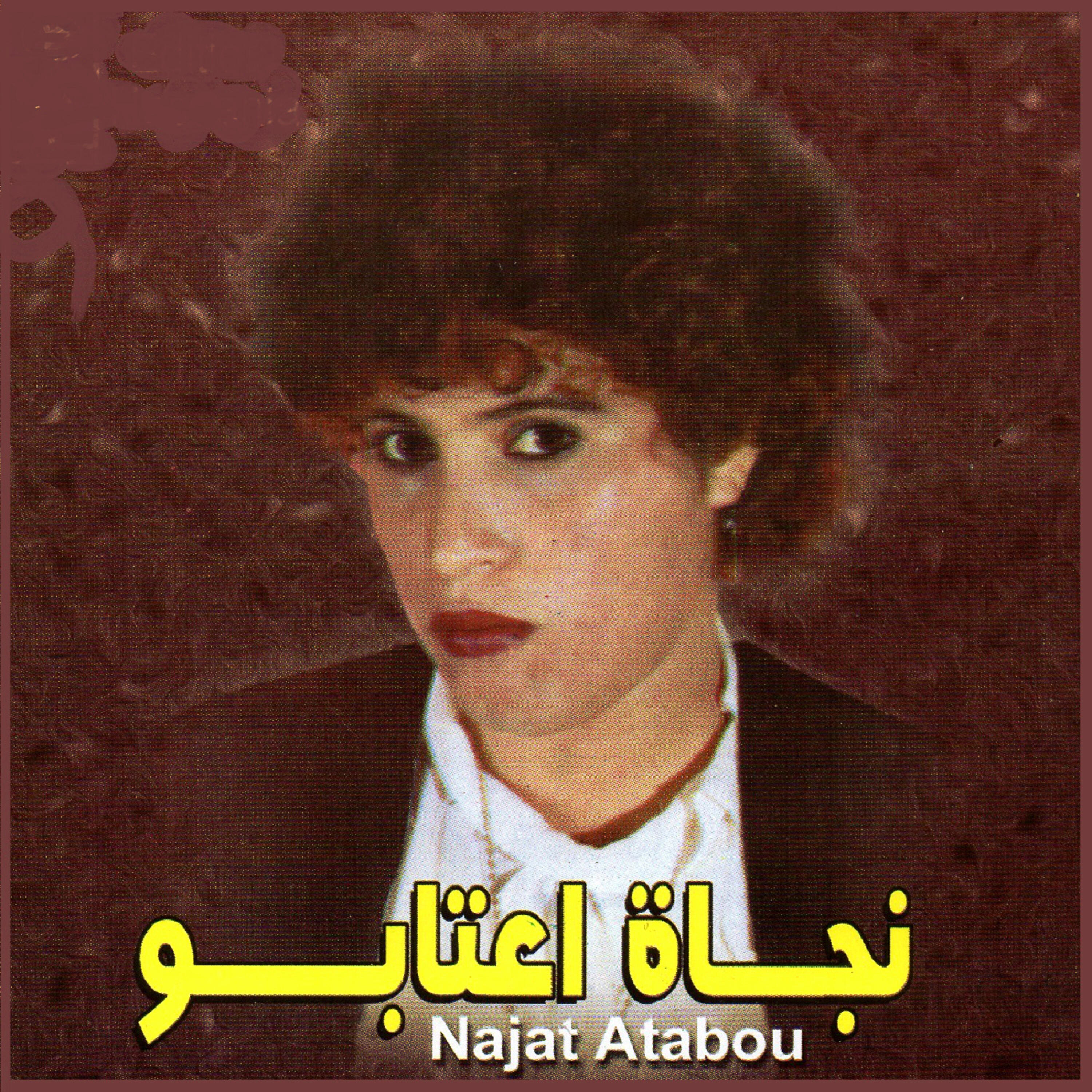 Najat Atabou - Toub toub arasi